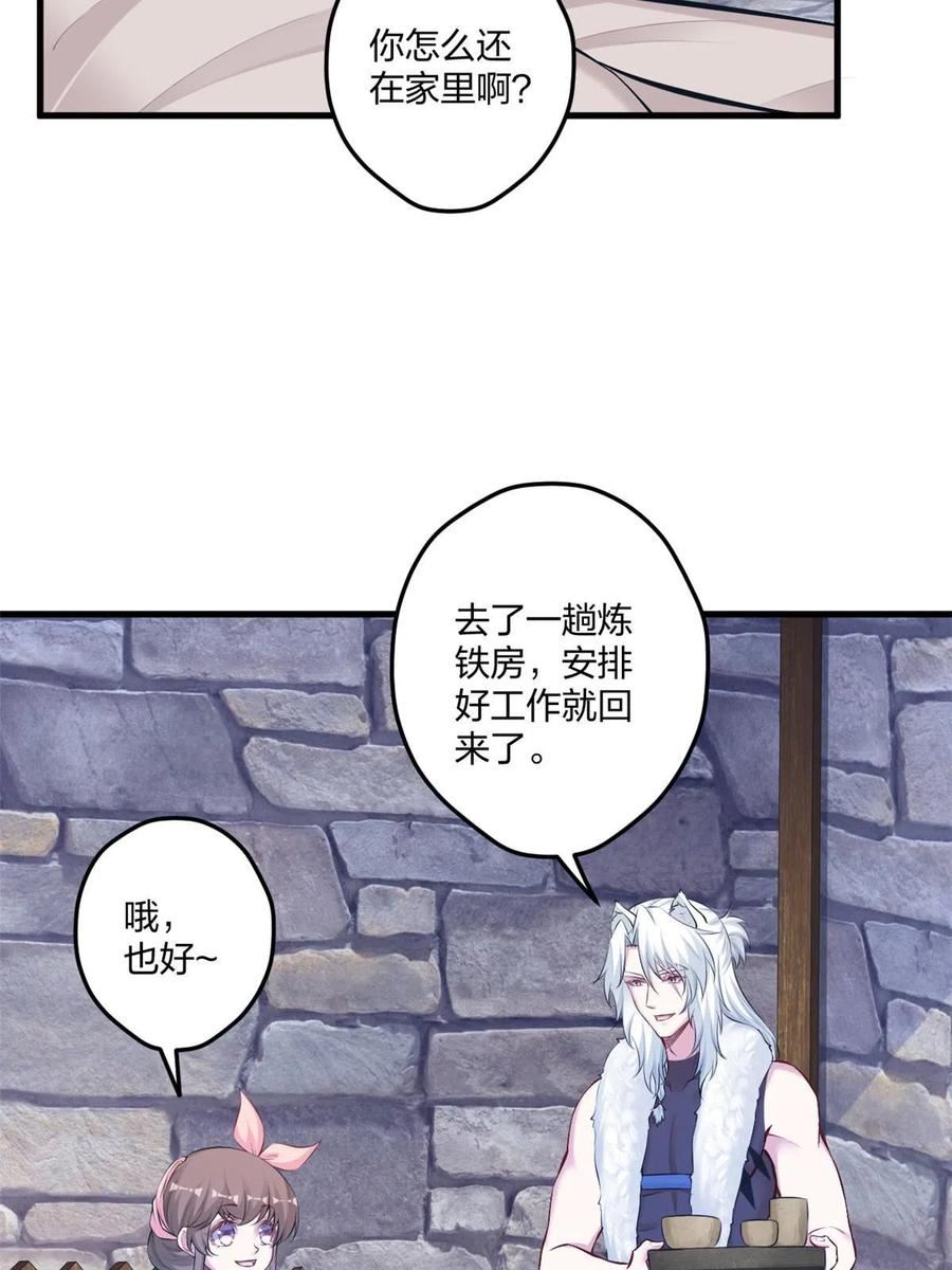 悠哉兽世种种田生生崽免费阅读漫画免费漫画,43823图