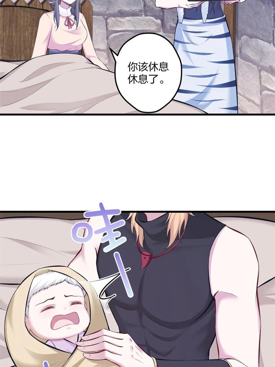 悠哉兽世种种田生生崽小说全文免费阅读漫画,43824图