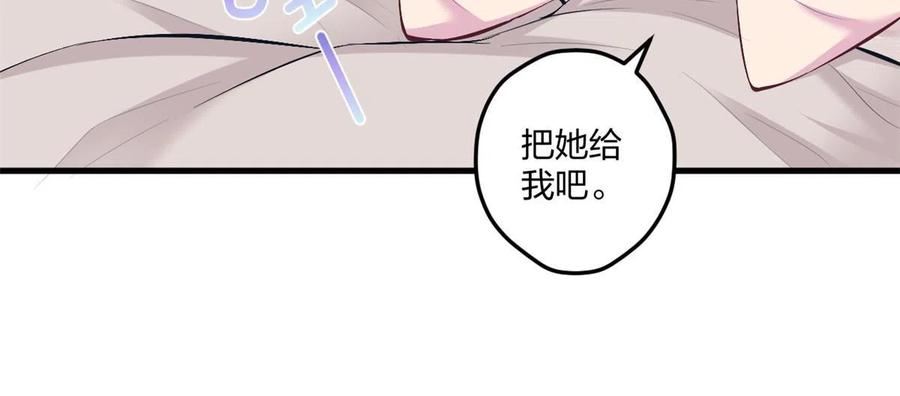 悠哉兽世种种田生生崽免费阅读漫画免费漫画,43826图