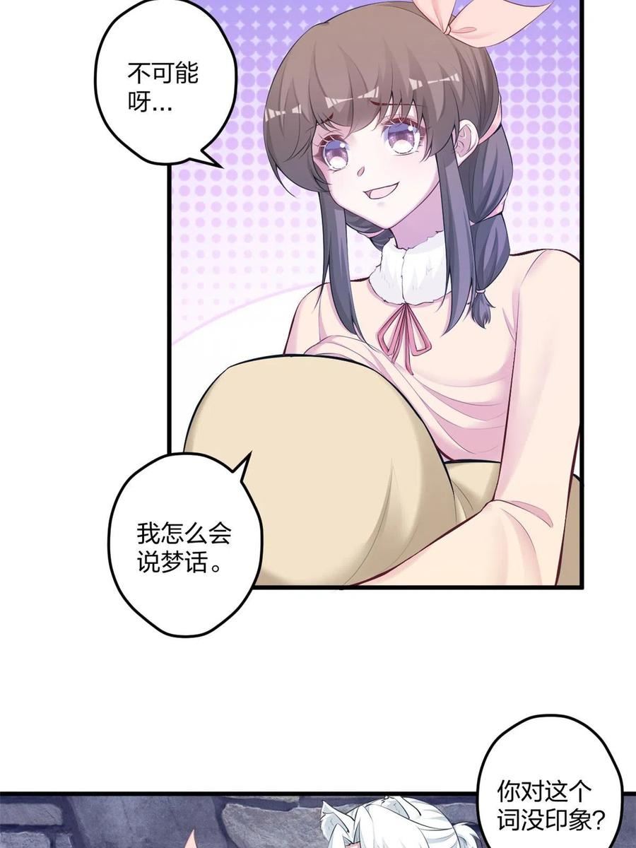 悠哉兽世种种田生生崽免费阅读漫画免费漫画,43832图