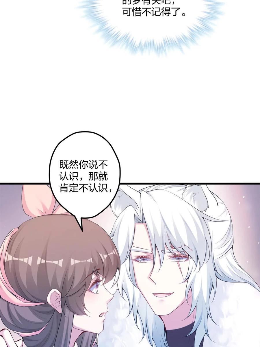 悠哉兽世种种田生生崽免费阅读漫画免费漫画,43839图