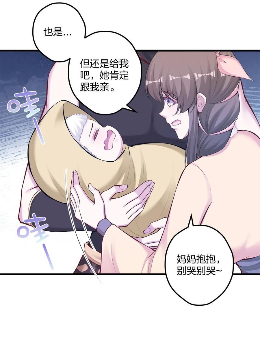 悠哉兽世种种田生生崽免费阅读漫画免费漫画,43845图