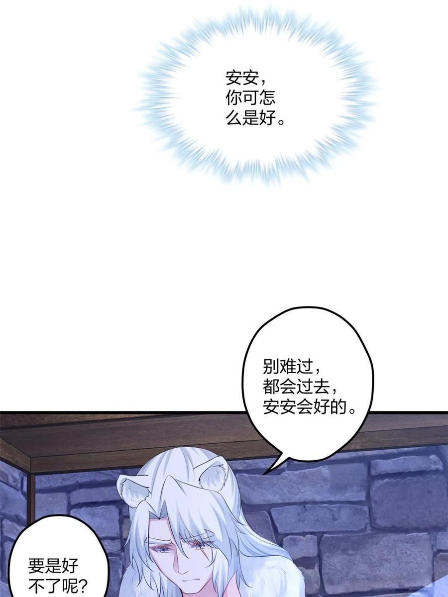 悠哉兽世种种田生生崽免费阅读漫画免费漫画,43848图