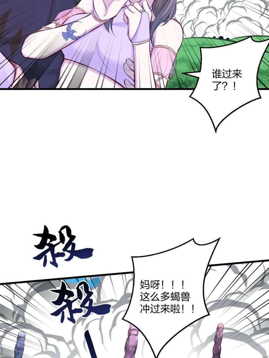 悠哉兽世种种田生生崽免费阅读漫画免费漫画,4386图