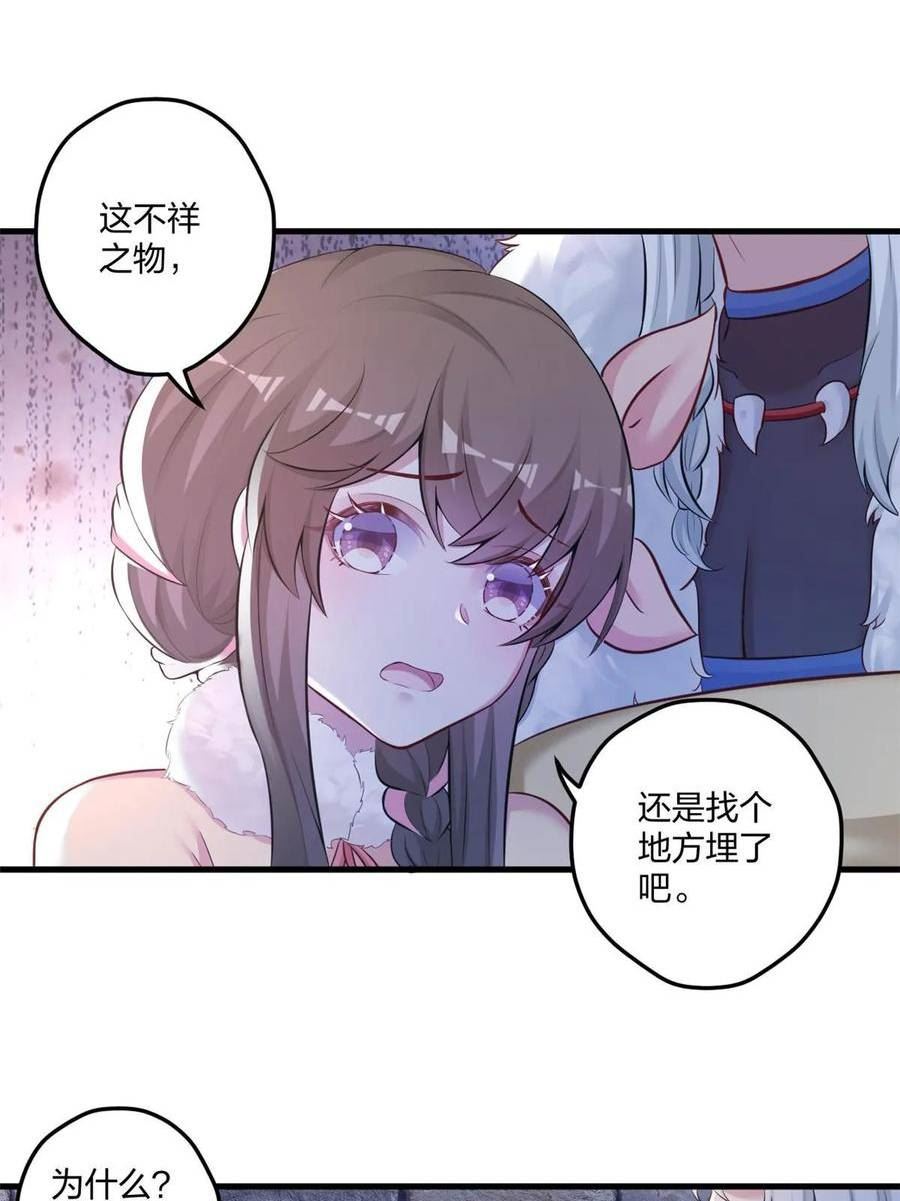 悠哉兽世种种田生生崽免费阅读小说笔趣阁漫画,第441话9图