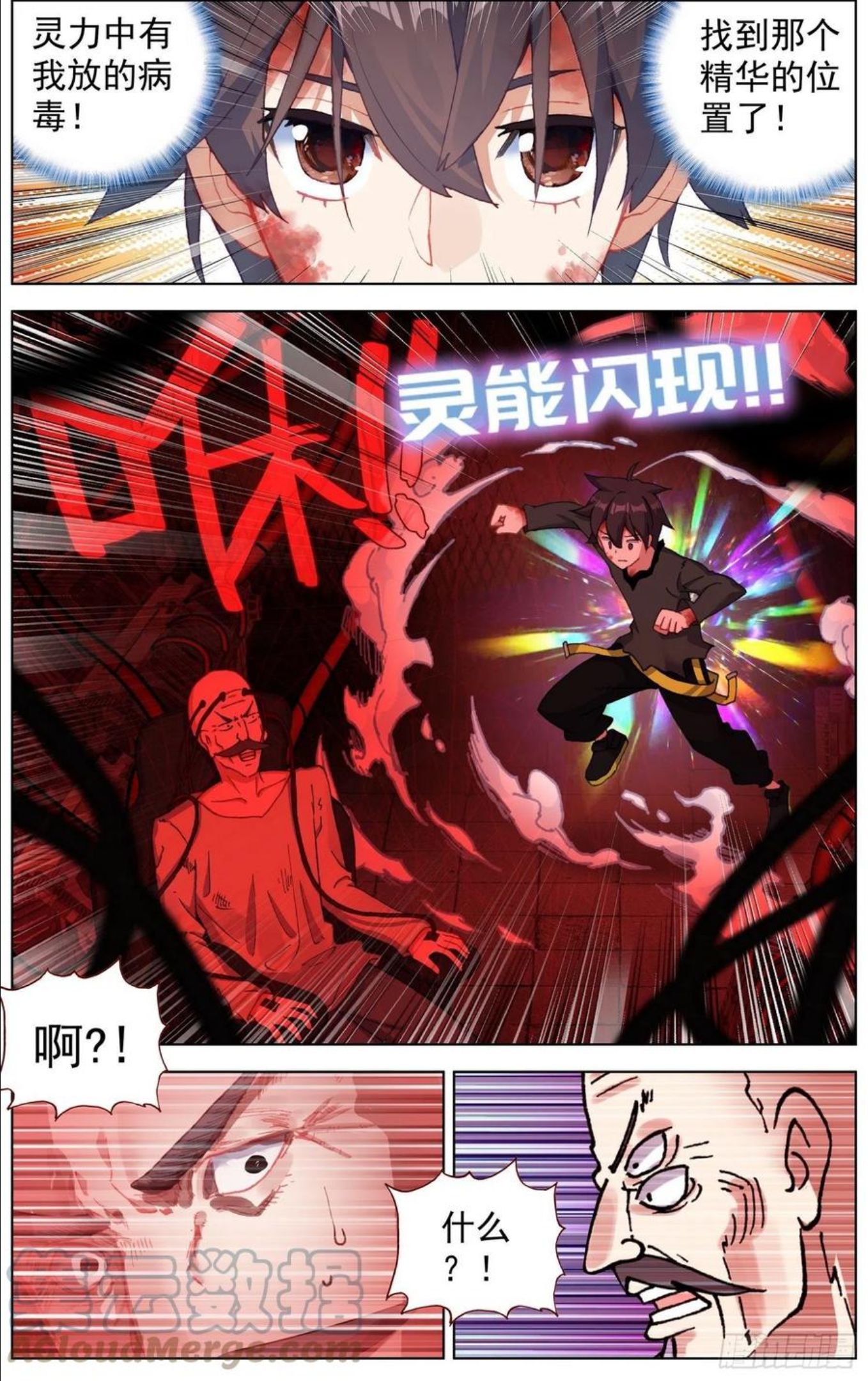 异皇重生第二季免费观看全集漫画,268永恒诞生5图