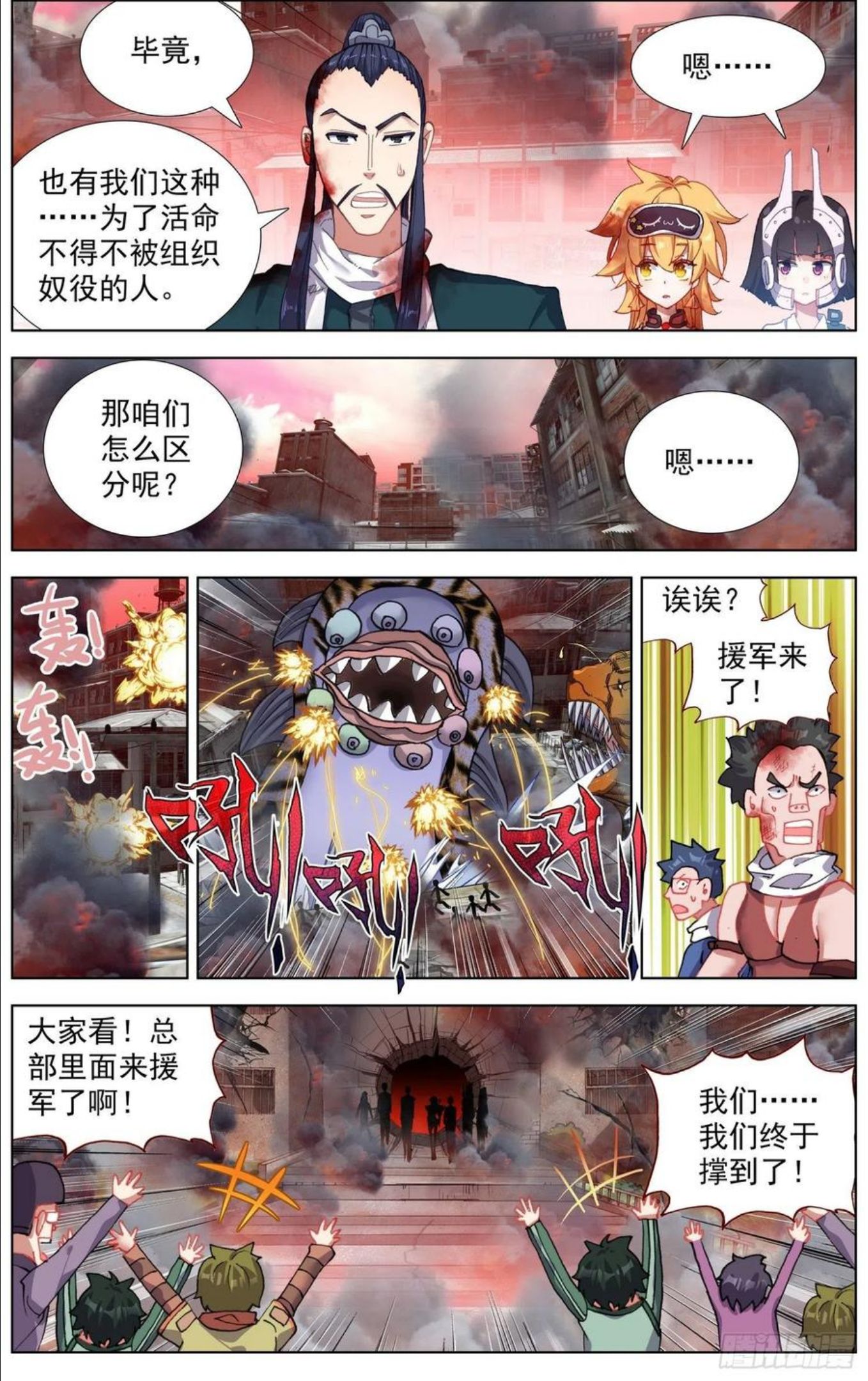 异皇重生第二季免费观看全集漫画,271难舍的分别6图