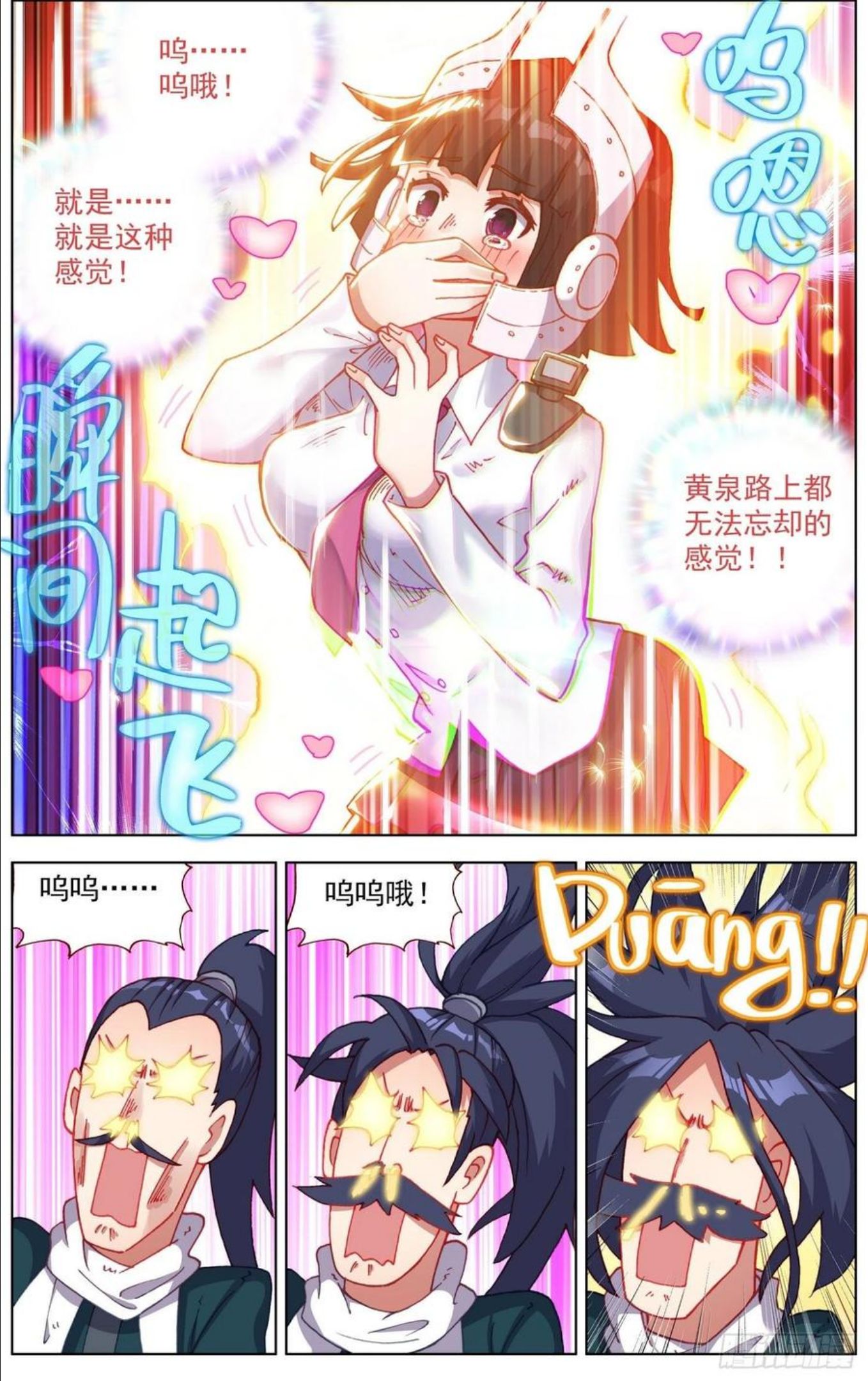 异皇重生的女主是谁漫画,273聚众叕修！10图