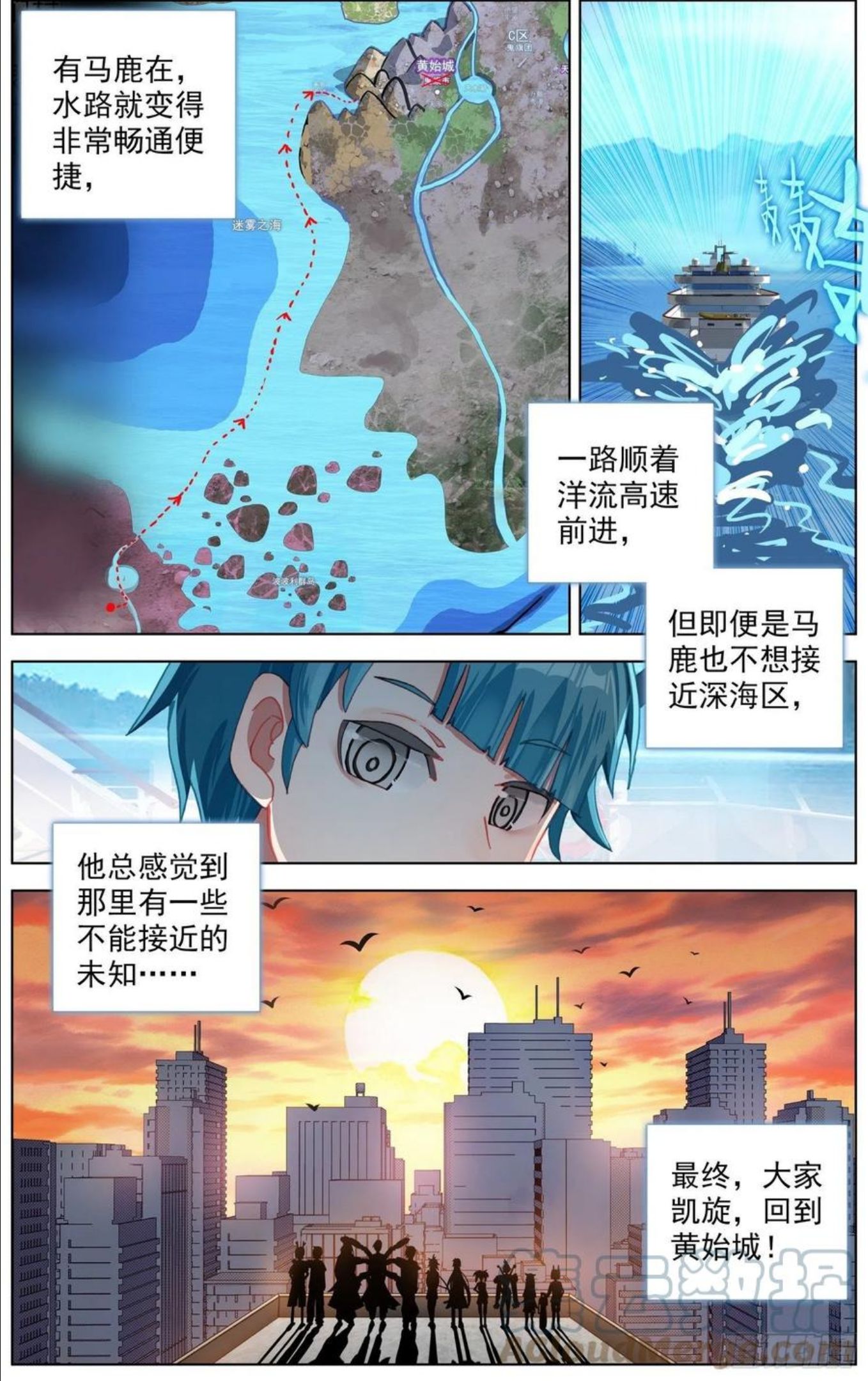 异皇重生漫画免费阅读下拉式六漫画漫画,274开启新篇章7图