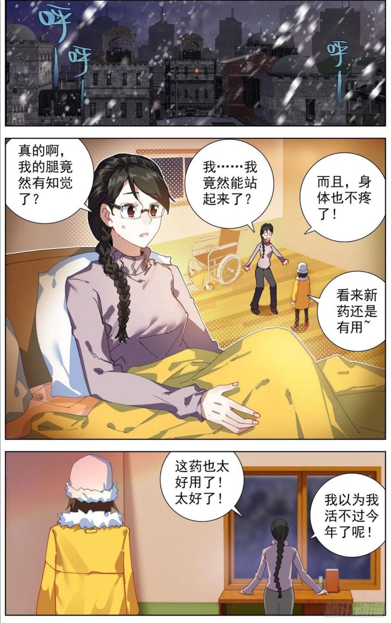 异皇重生漫画免费阅读下拉式六漫画漫画,274开启新篇章12图