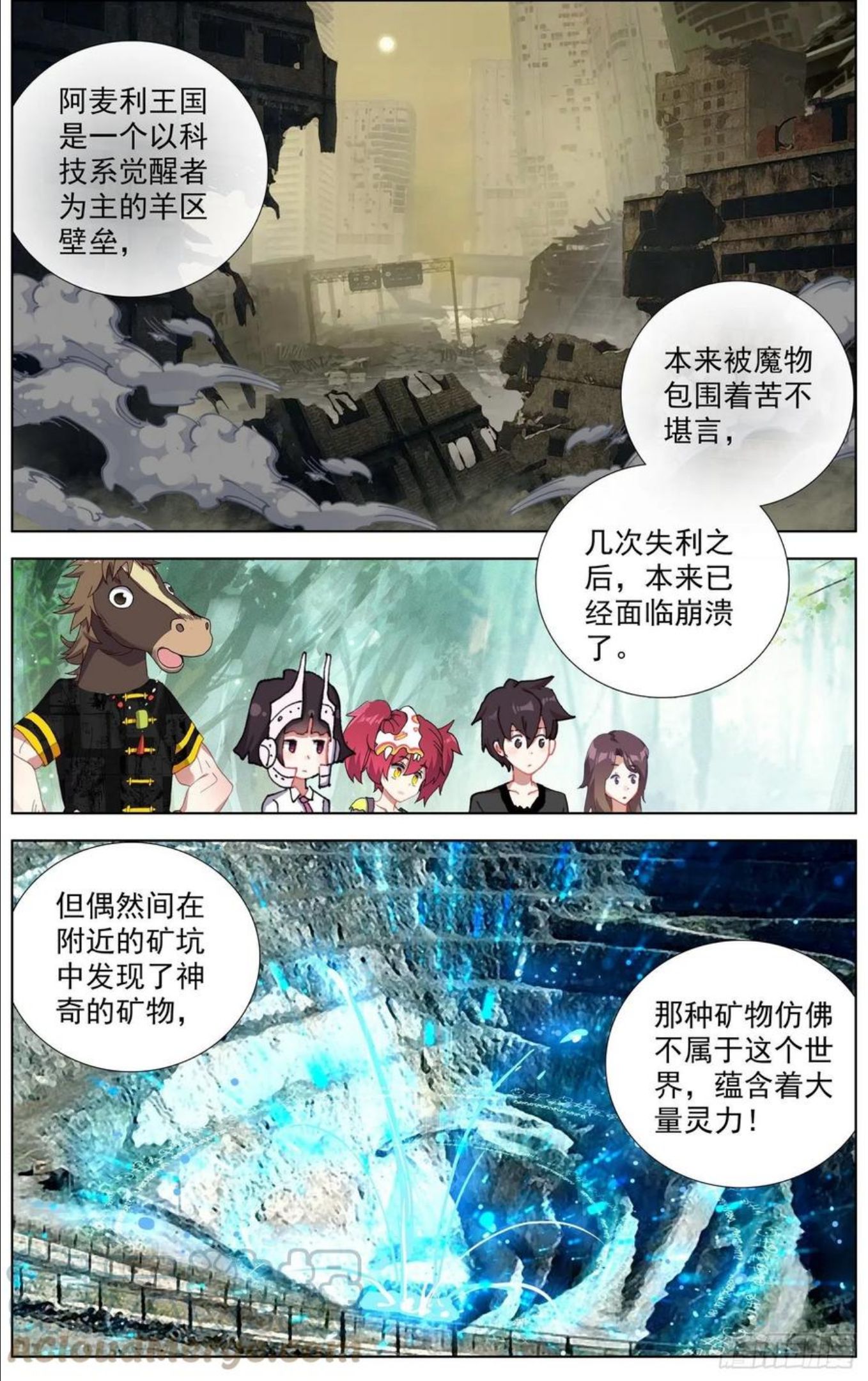 异皇重生漫画漫画,278新的展开7图