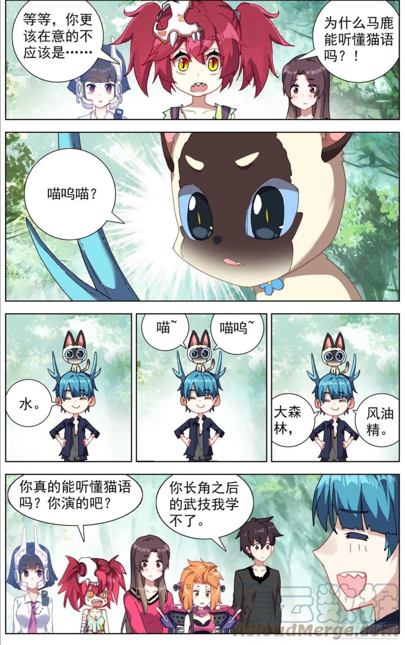 异皇重生第三季漫画,278新的展开4图