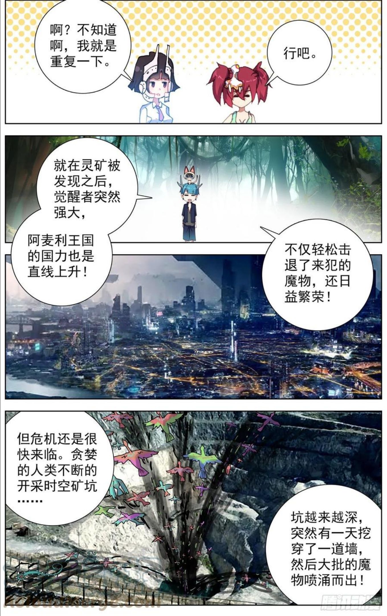 异皇重生漫画漫画,278新的展开9图