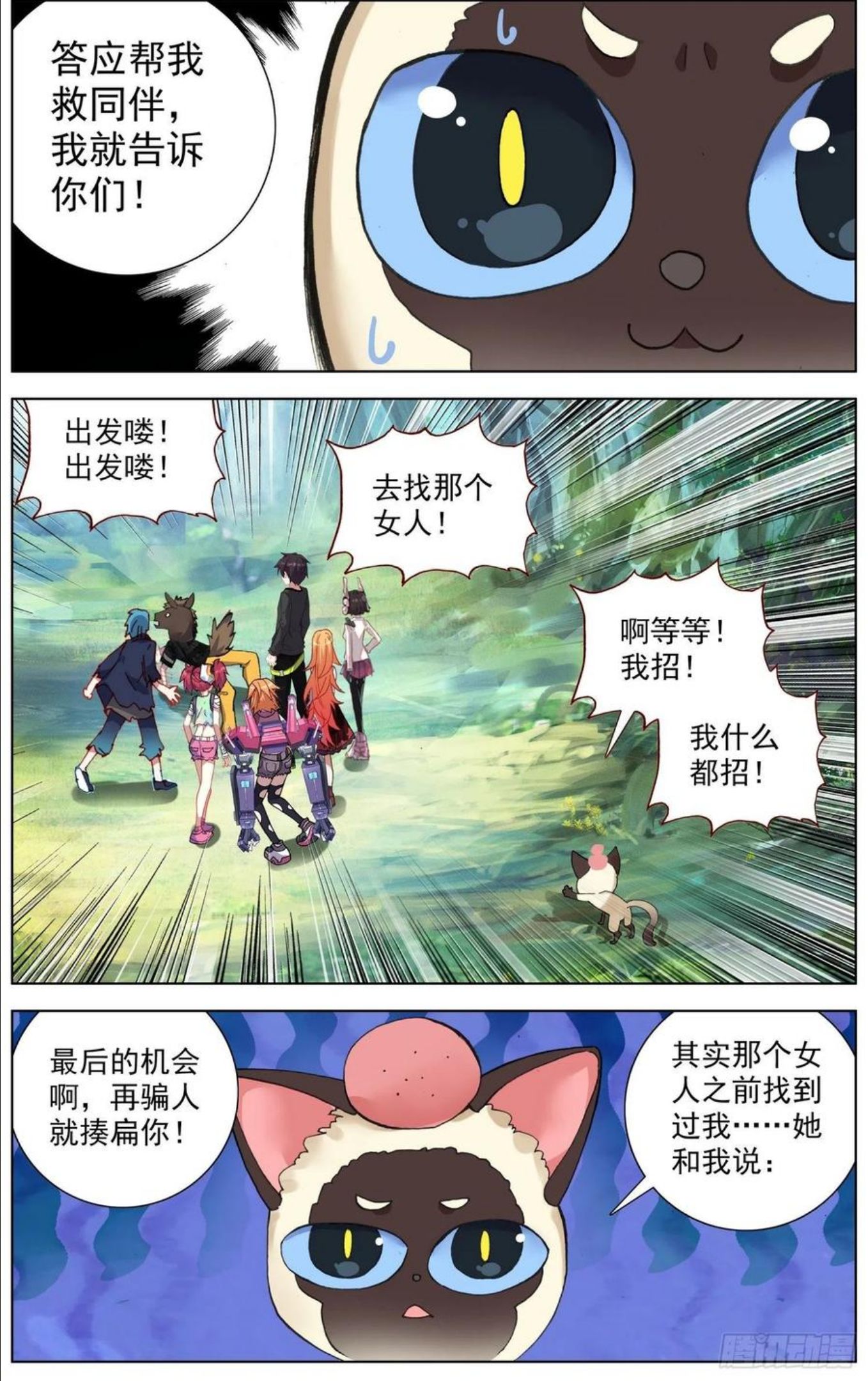 异皇重生漫画免费阅读下拉式六漫画漫画,279唯一的线索6图