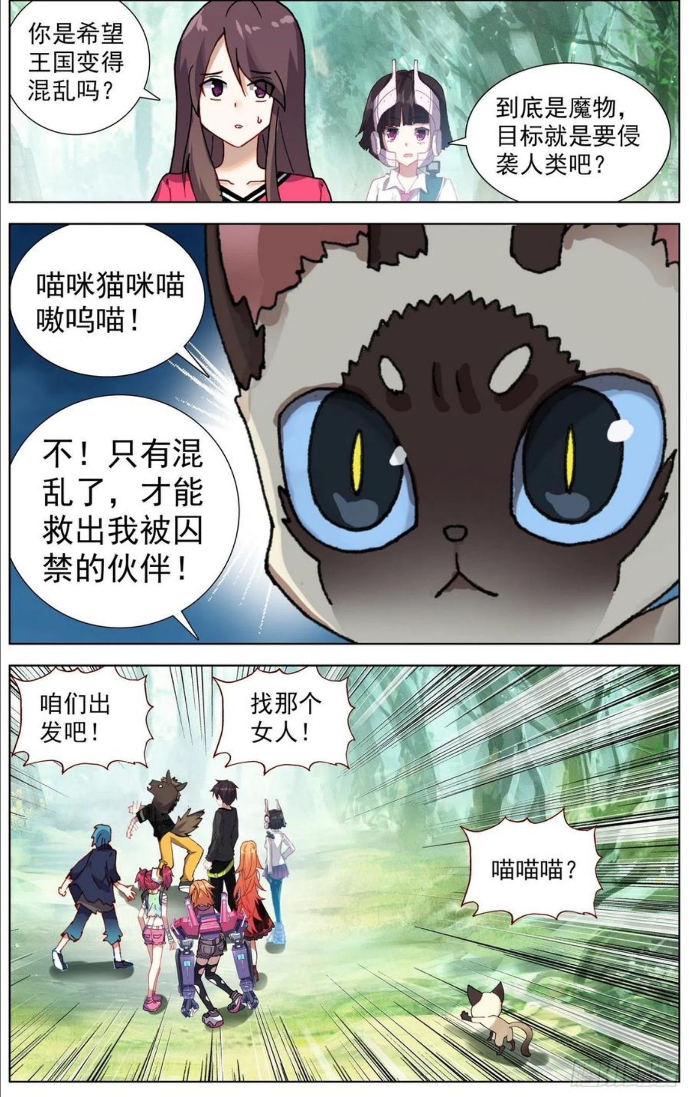 异皇重生漫画免费阅读下拉式六漫画漫画,279唯一的线索4图