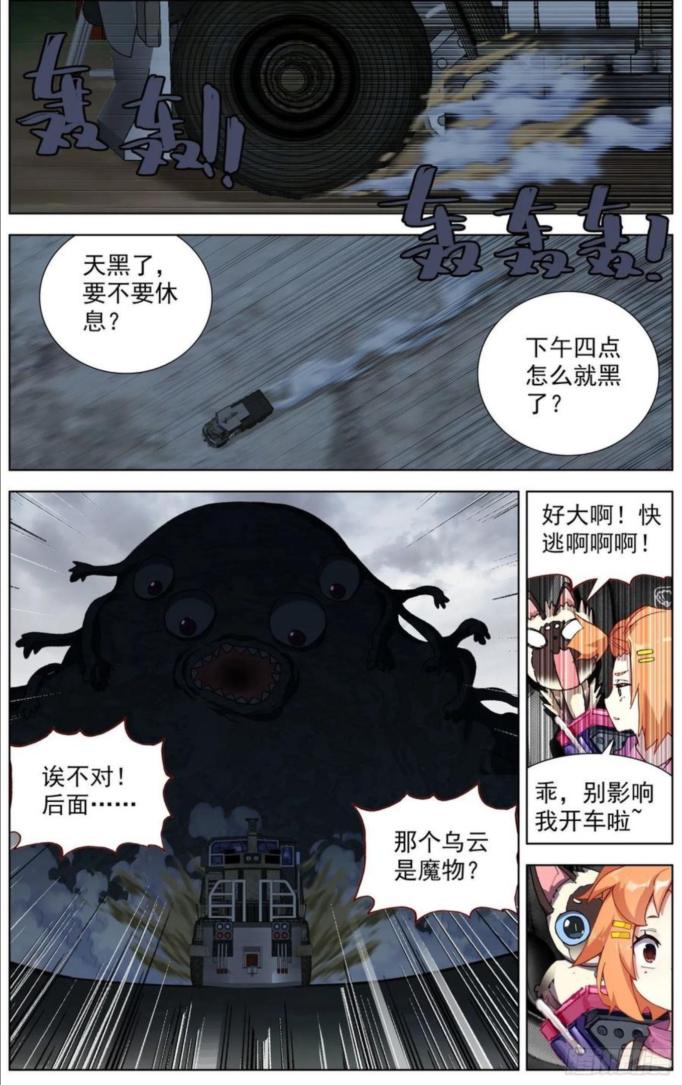 异皇重生漫画免费阅读下拉式六漫画漫画,279唯一的线索10图