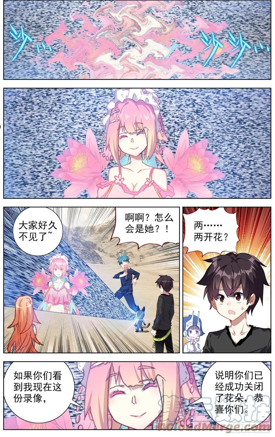 异皇重生第二季免费观看全集漫画,286黄尚解惑3图