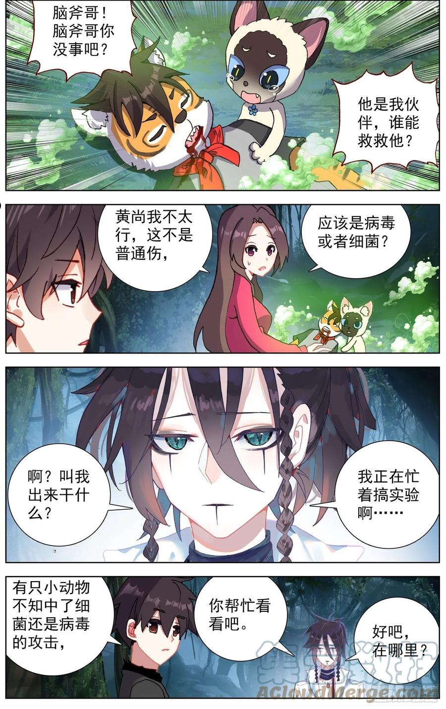 异皇重生漫画免费阅读下拉式六漫画漫画,287更高的角度13图