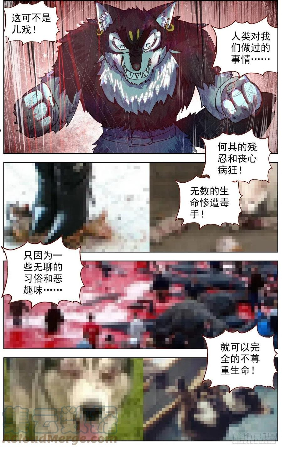 异皇重生第三季漫画,289真正的高人3图