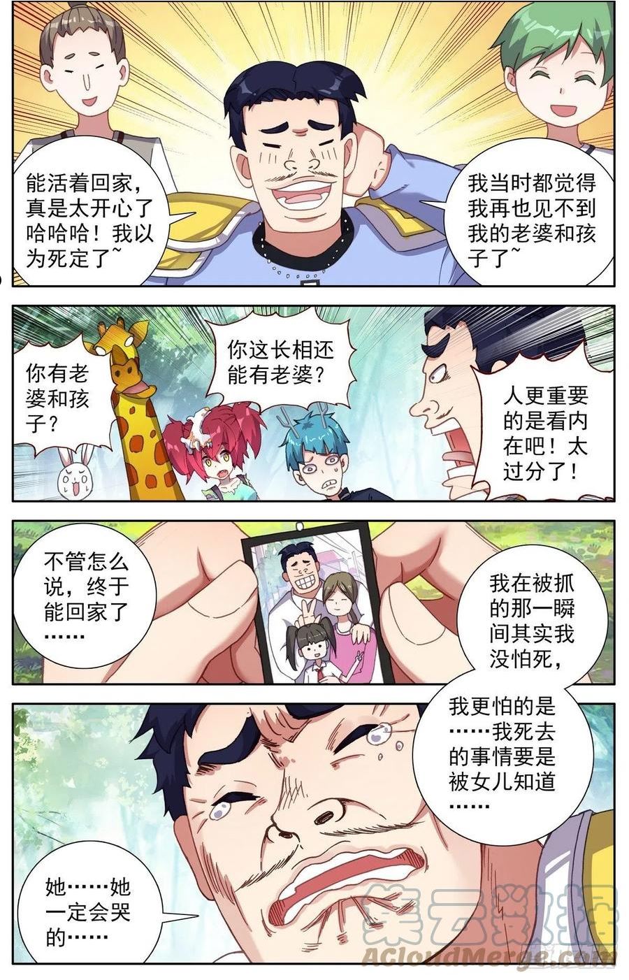 异皇重生的女主是谁漫画,293-顺利推进9图