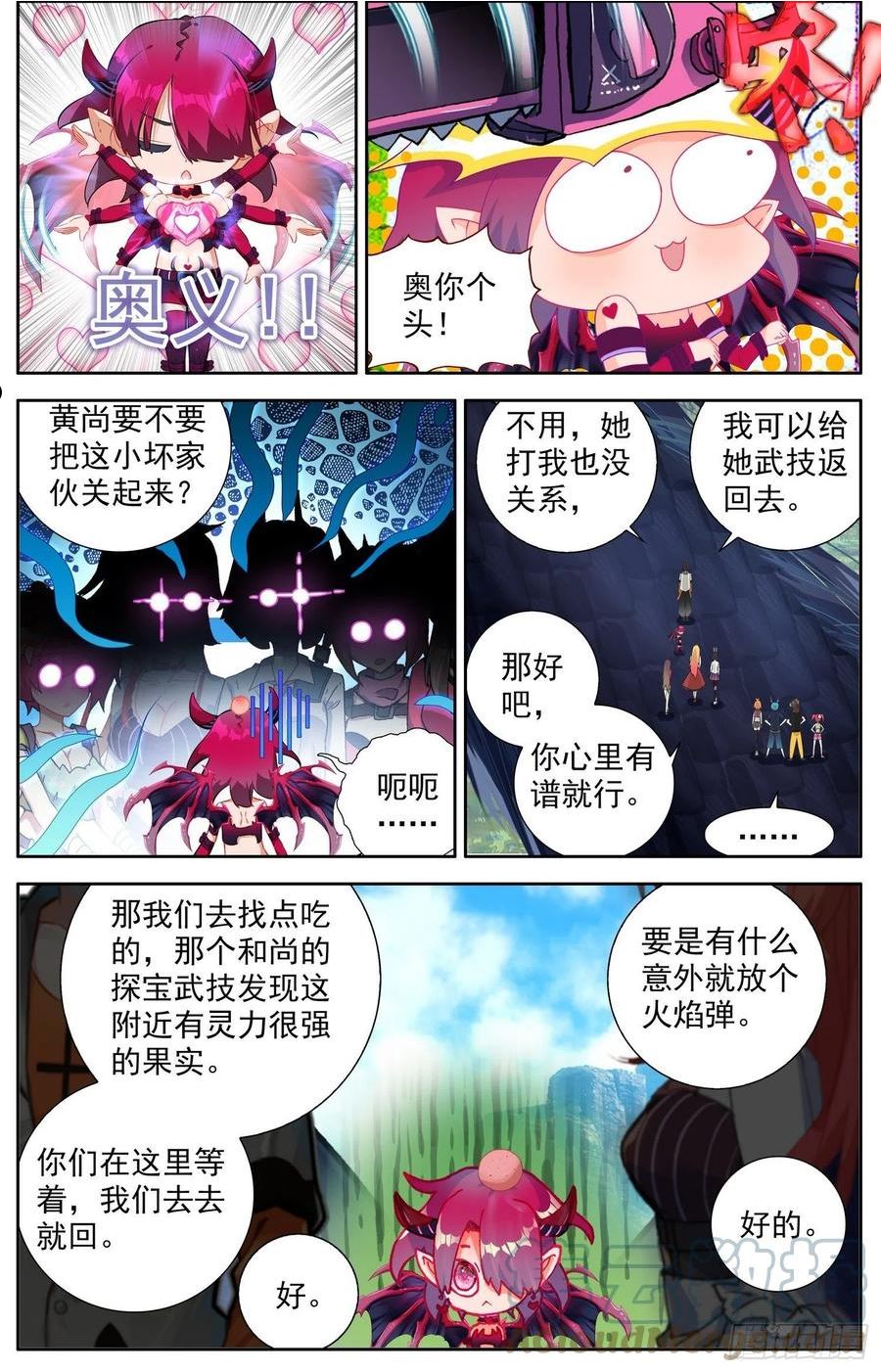 异皇重生漫画免费阅读下拉式六漫画漫画,333请带上我吧2图