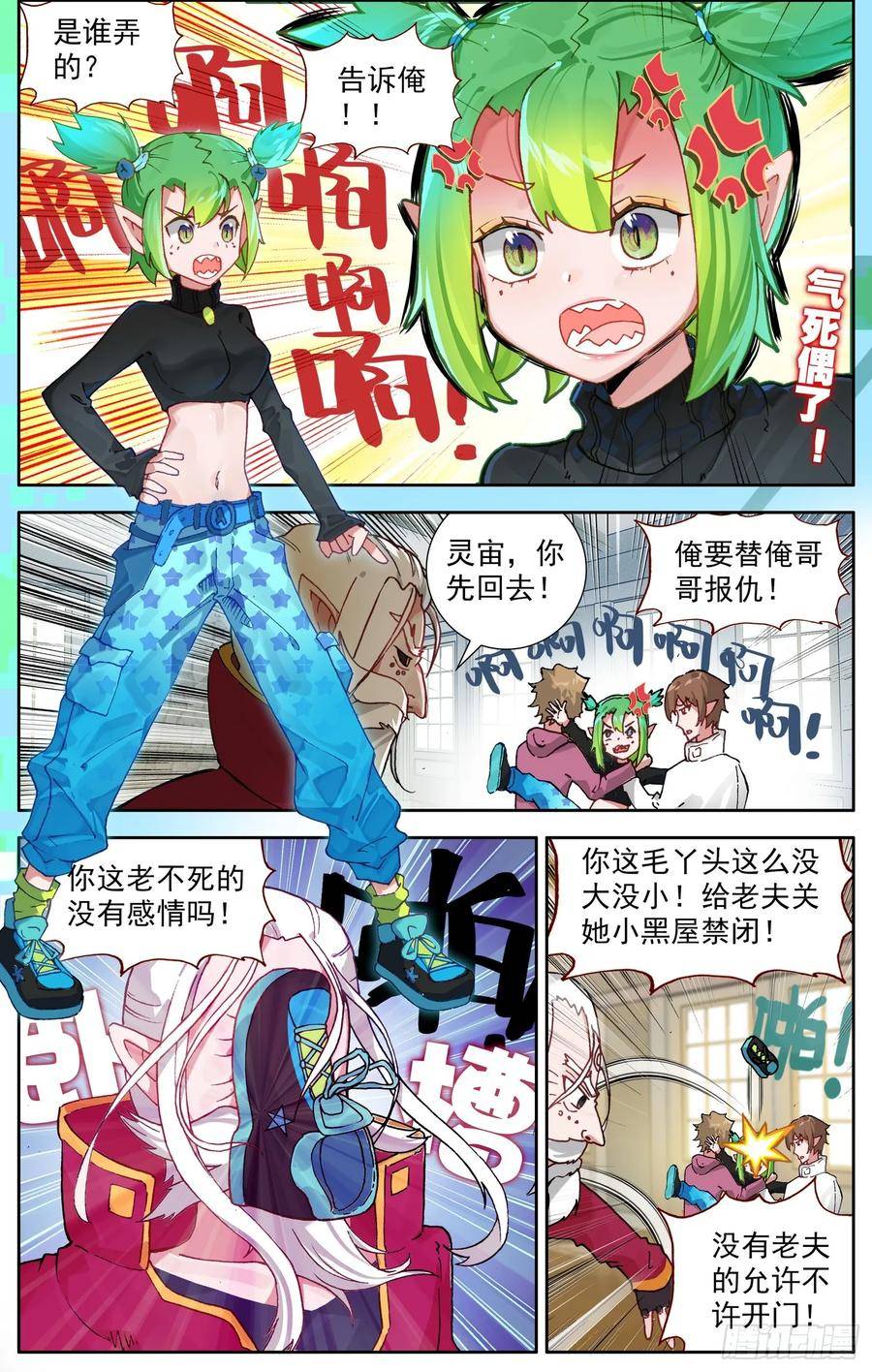 异皇重生漫画免费阅读下拉式六漫画漫画,349梅开二度6图