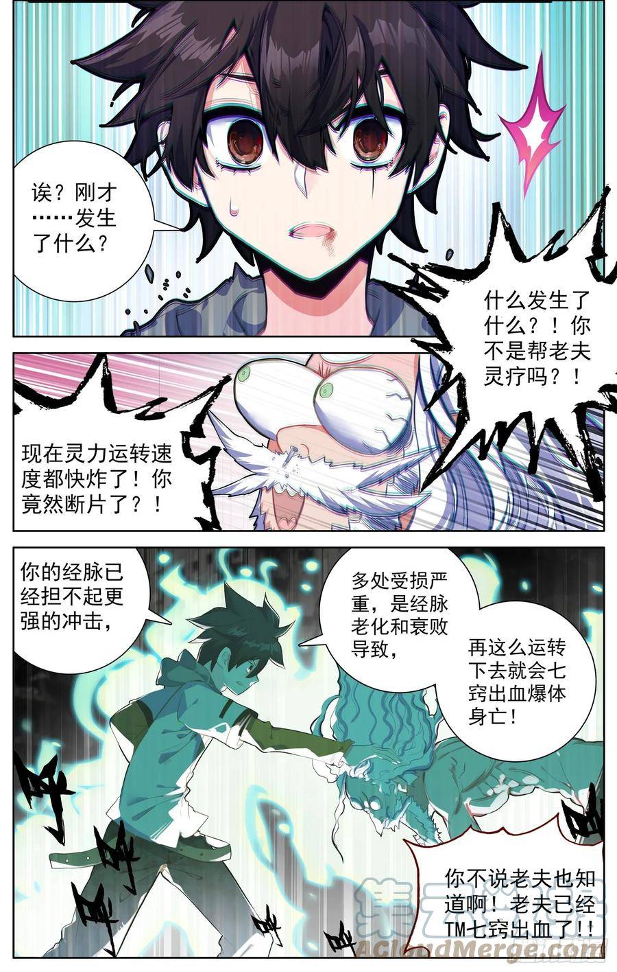 异皇重生第三季漫画,352冲啊冲啊4图