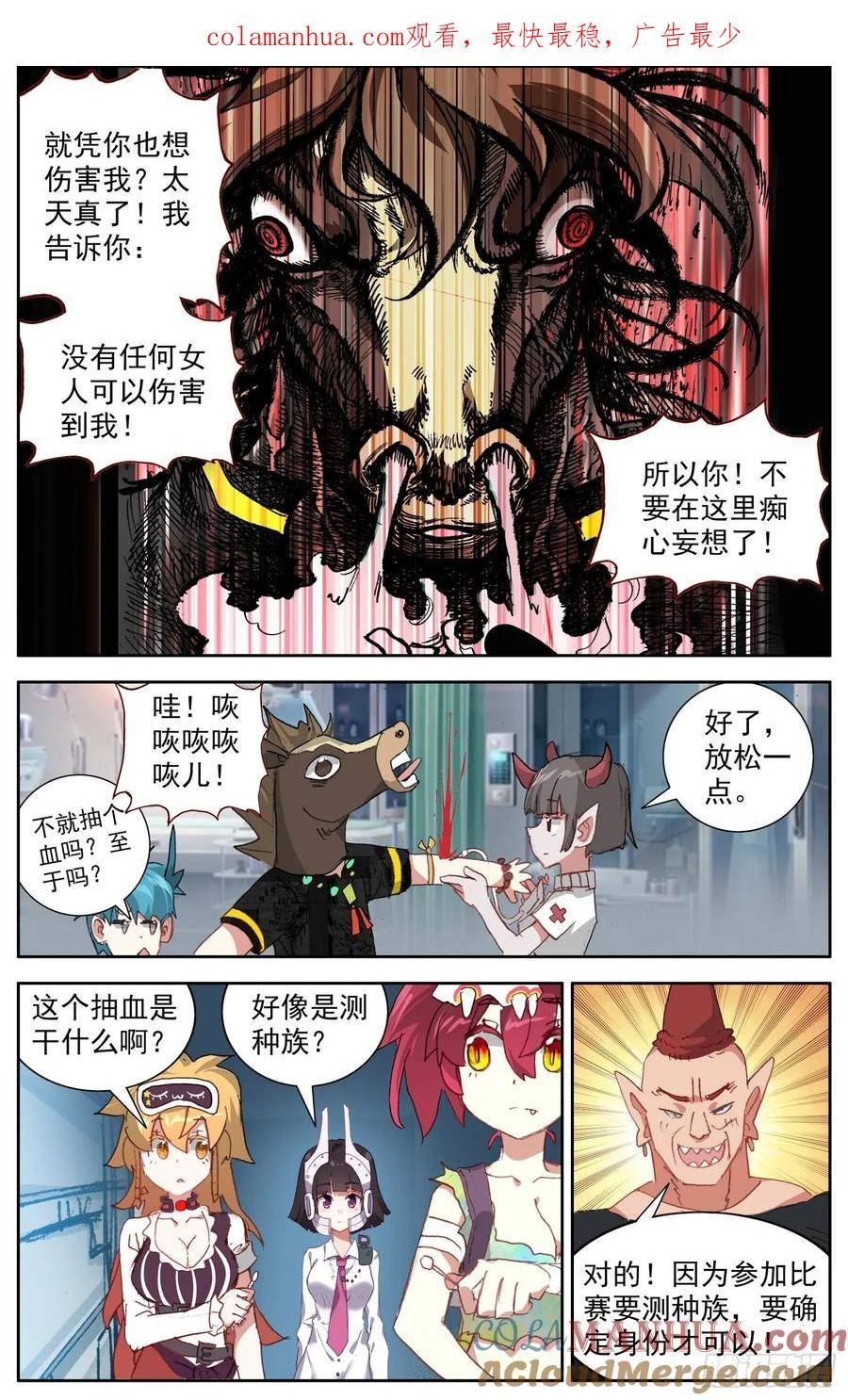 异皇重生第三季漫画,355超级模仿秀1图