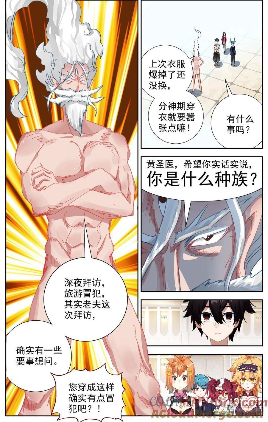 异皇重生漫画漫画,356惊天的身份3图