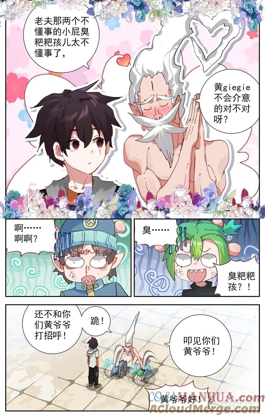 异皇重生漫画漫画,356惊天的身份9图