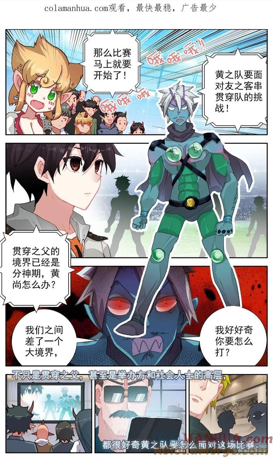 异皇重生第二季免费观看全集漫画,358新的武技1图