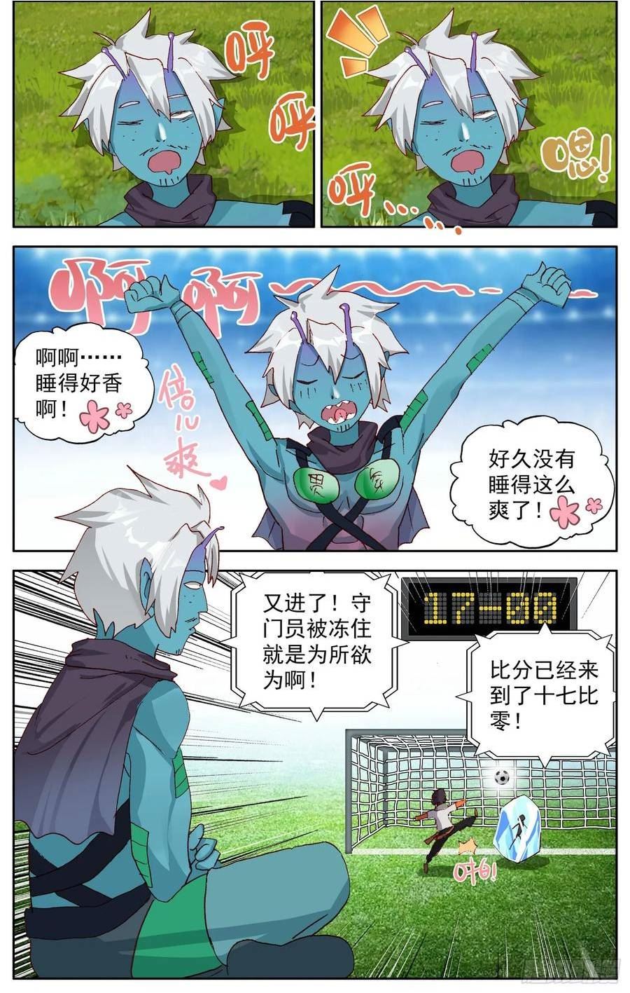 异皇重生第二季免费观看全集漫画,358新的武技12图