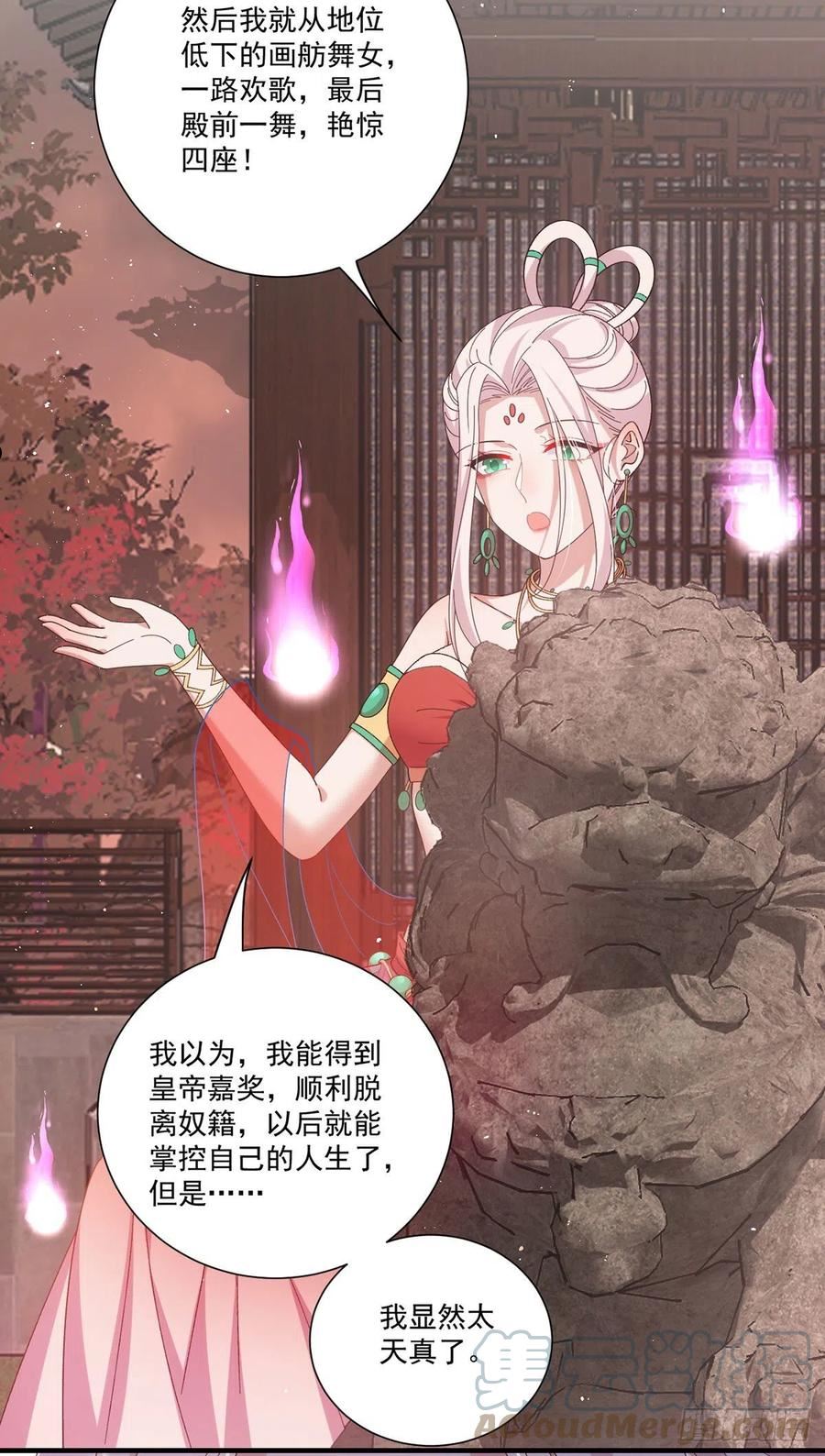 萌师在上漫画,386.亡灵故事19图