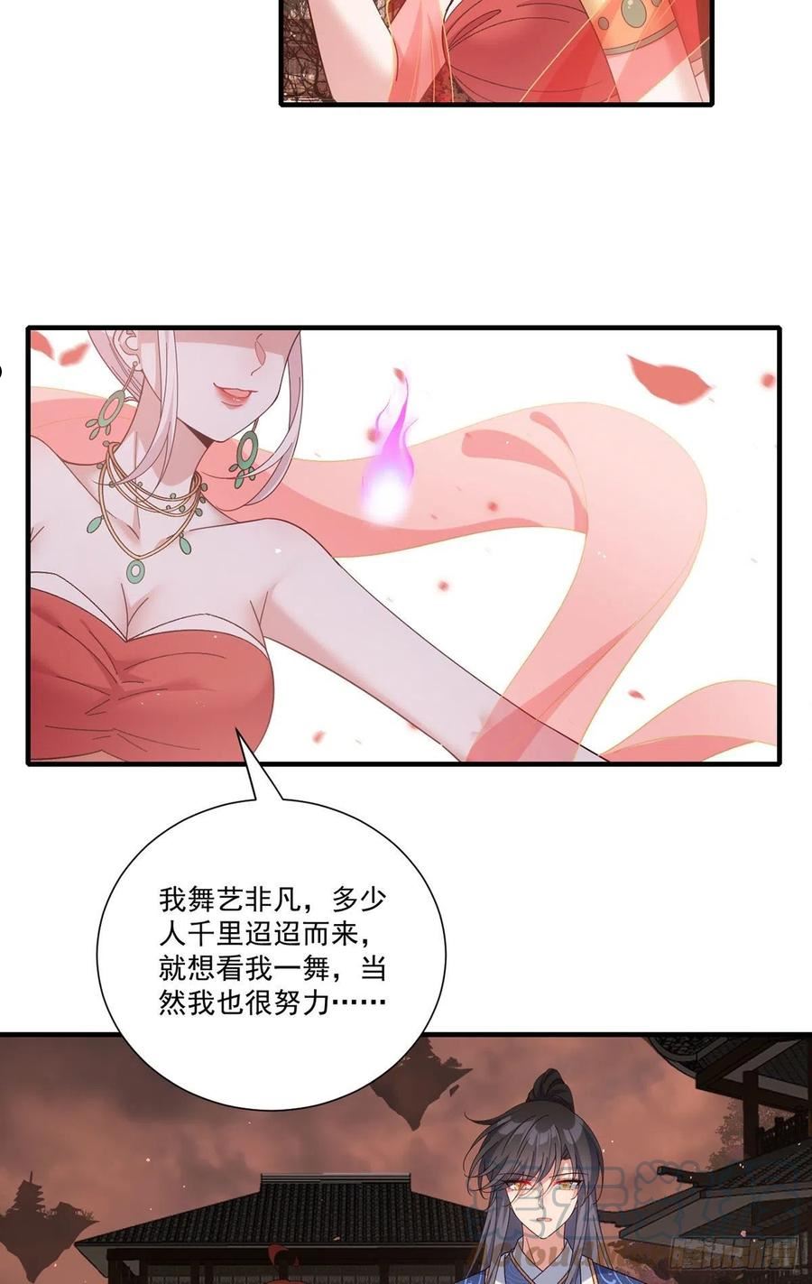 萌师在上漫画,386.亡灵故事4图