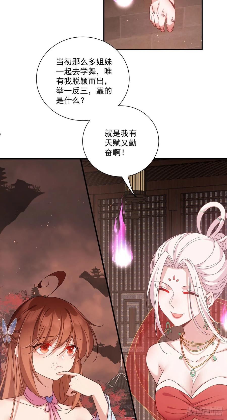 萌师在上漫画,386.亡灵故事6图