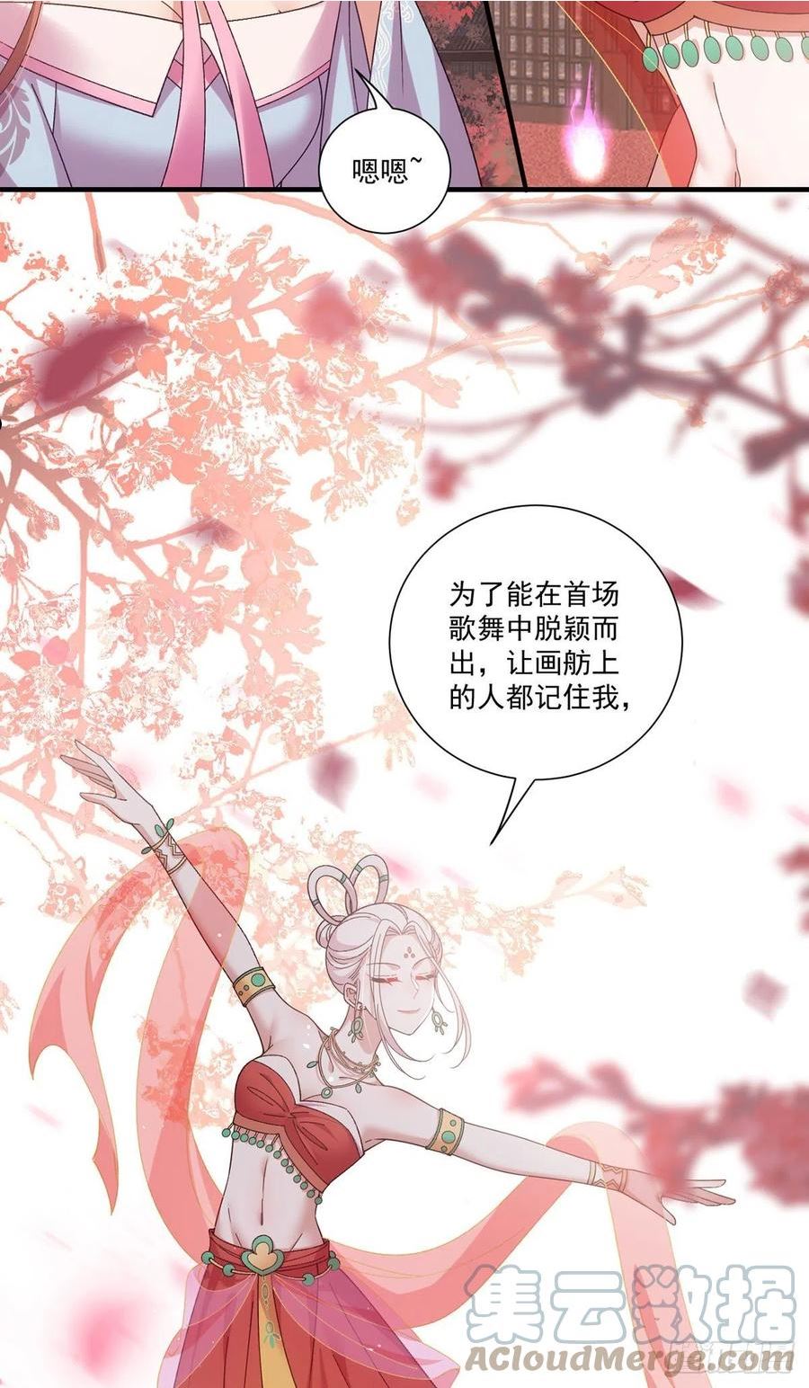 萌师在上漫画,386.亡灵故事7图