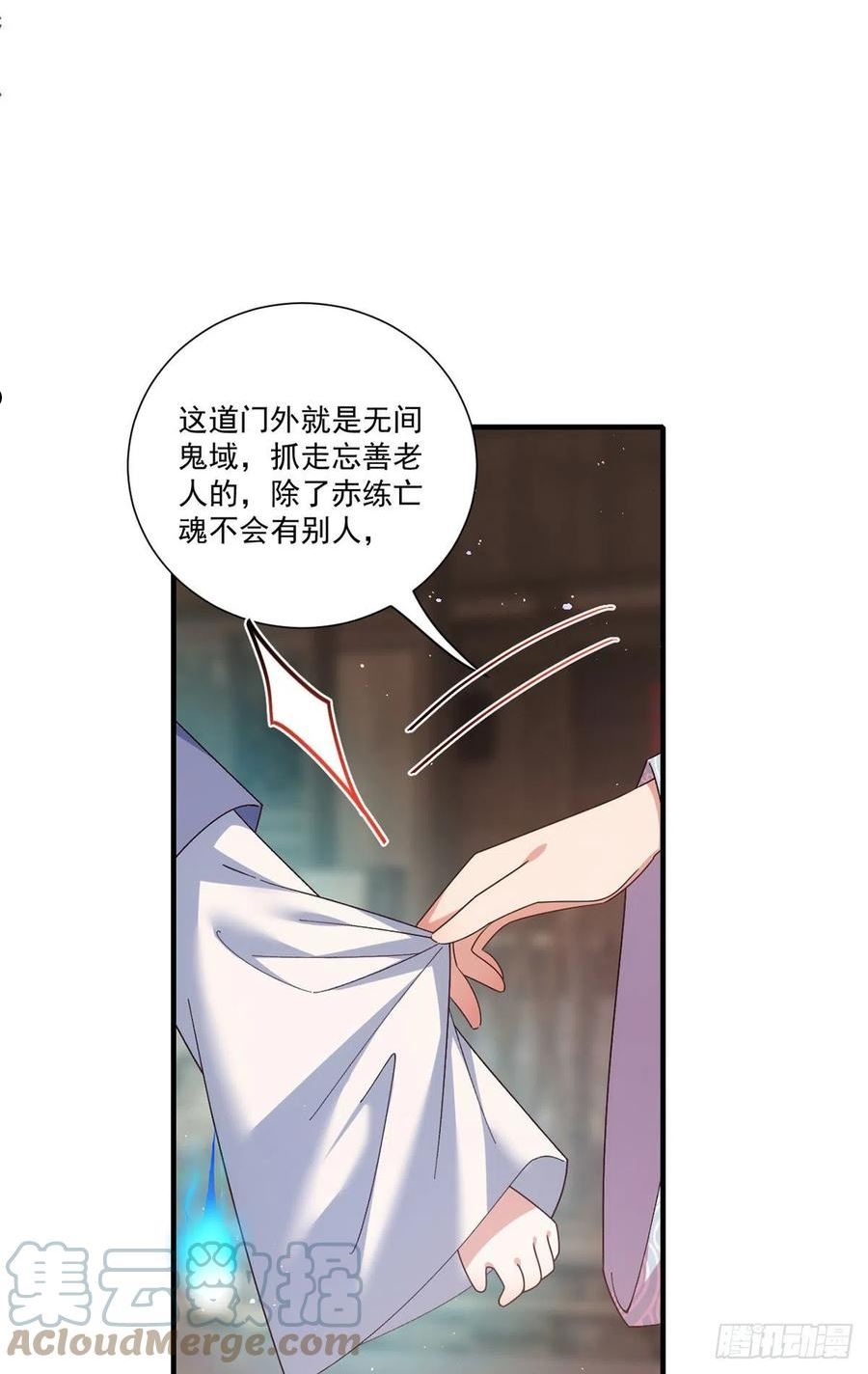 萌师在上漫画,387.新生鬼王4图