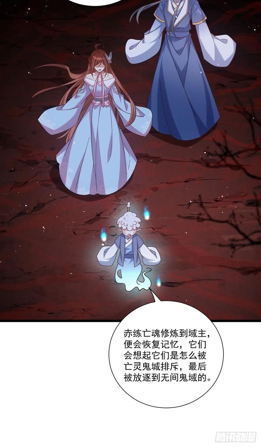 萌师在上漫画,387.新生鬼王8图