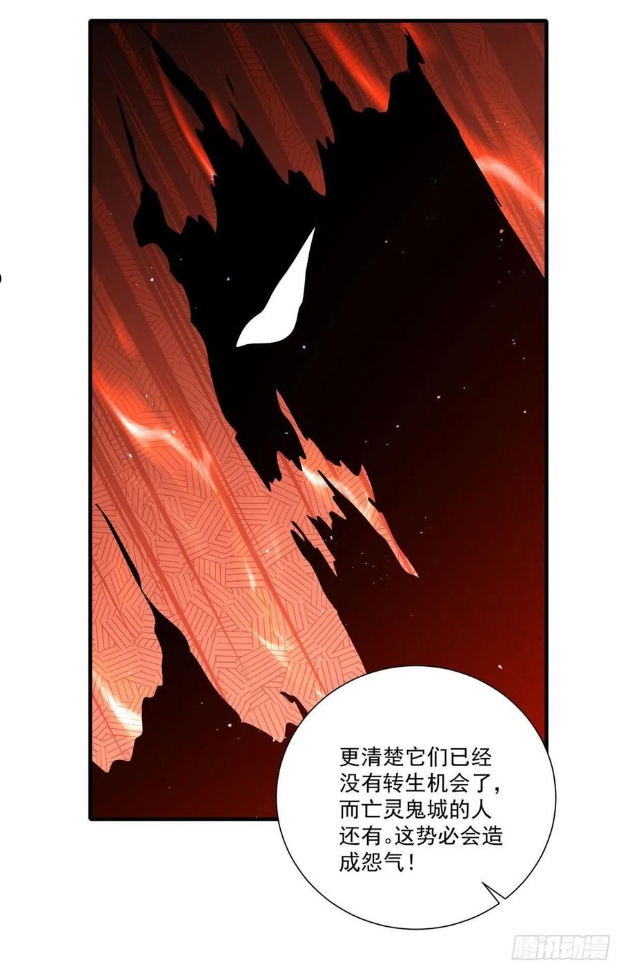 萌师在上漫画,387.新生鬼王9图