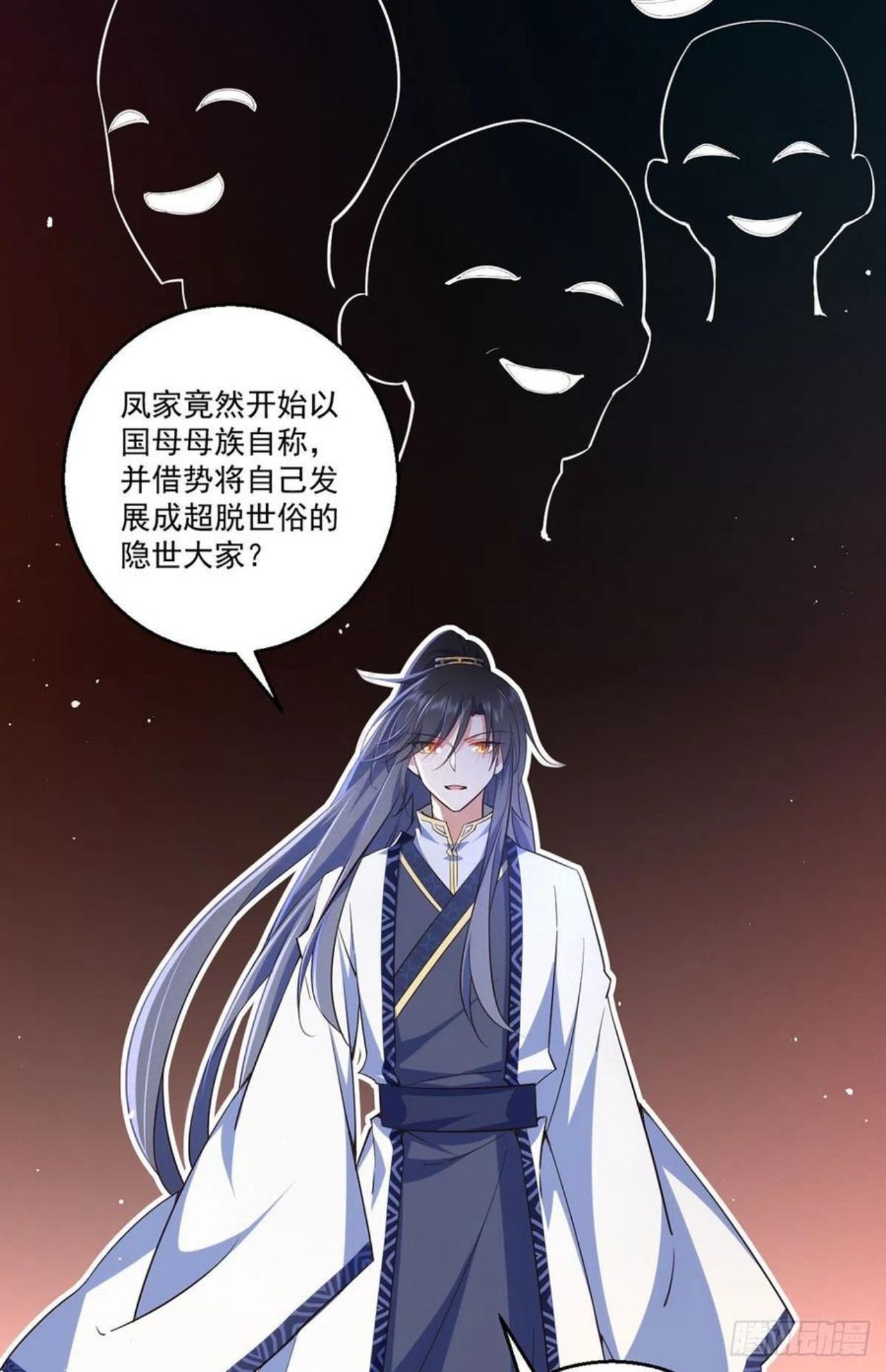 萌师在上漫画,342.身份回归20图