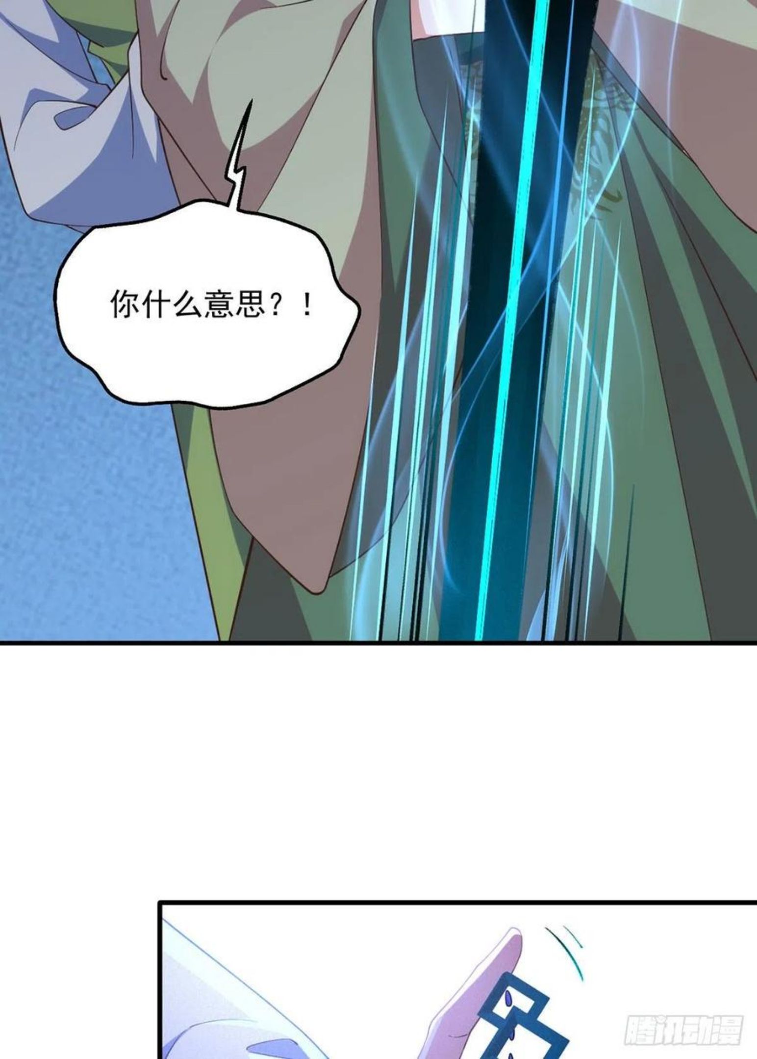 萌师在上漫画,342.身份回归12图