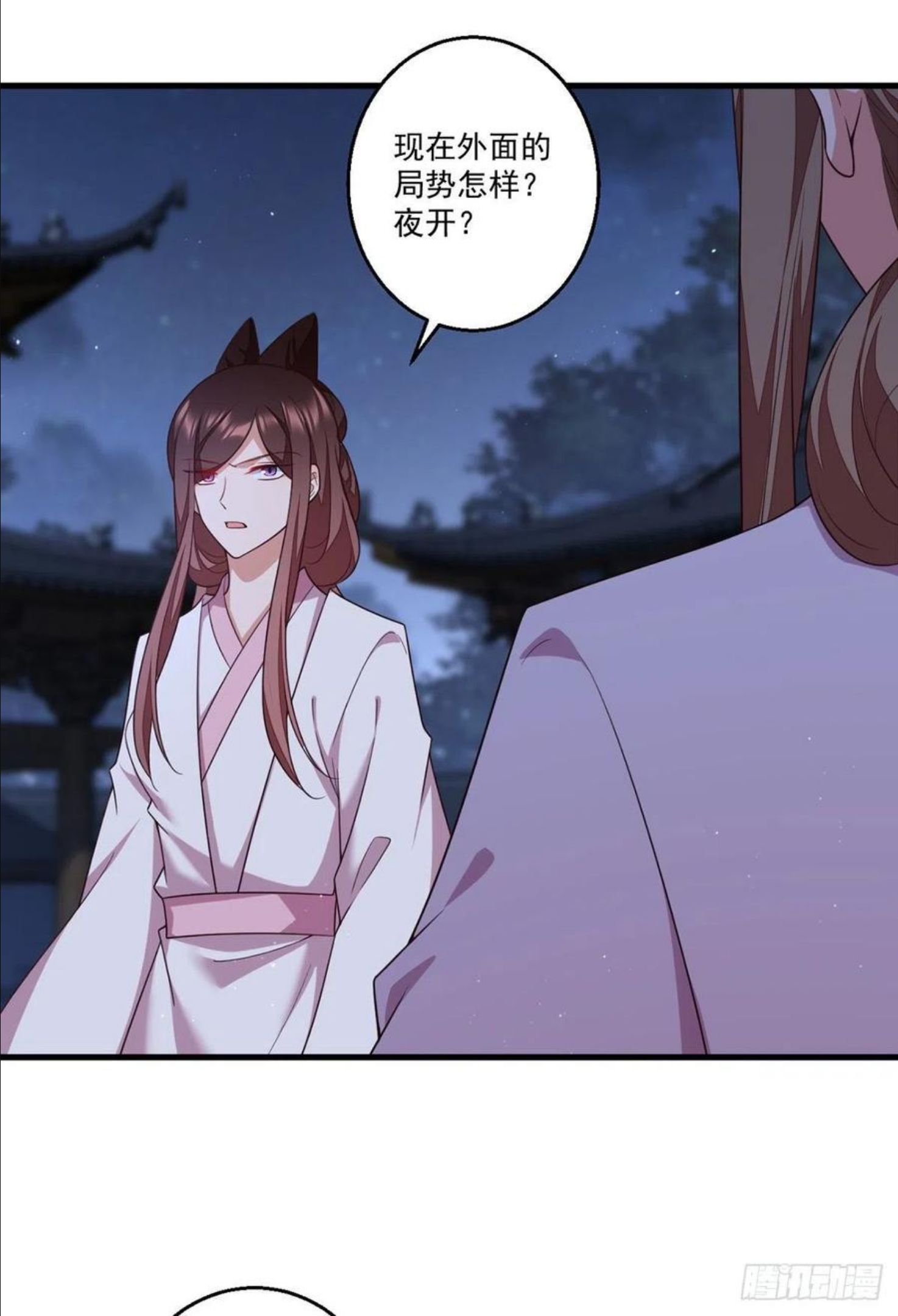 萌师在上漫画,344.暗流涌动40图