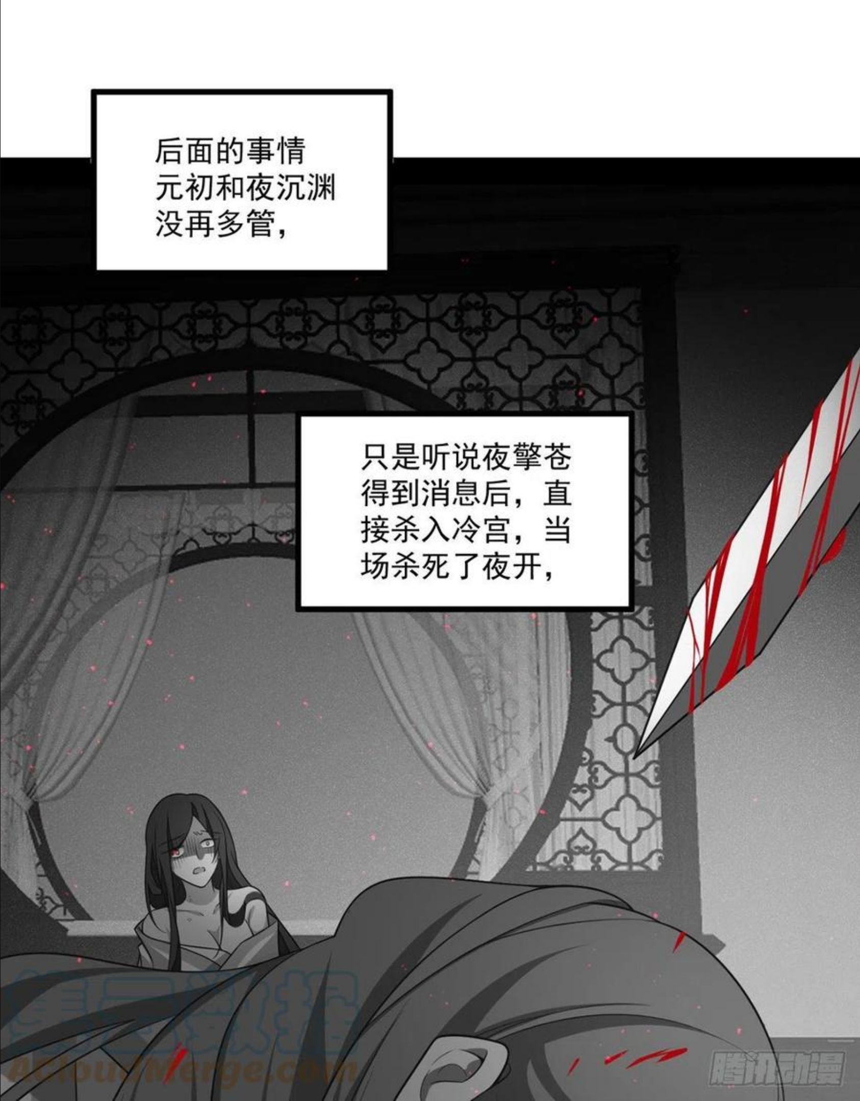 萌师在上漫画,345.师徒关系暴露！27图