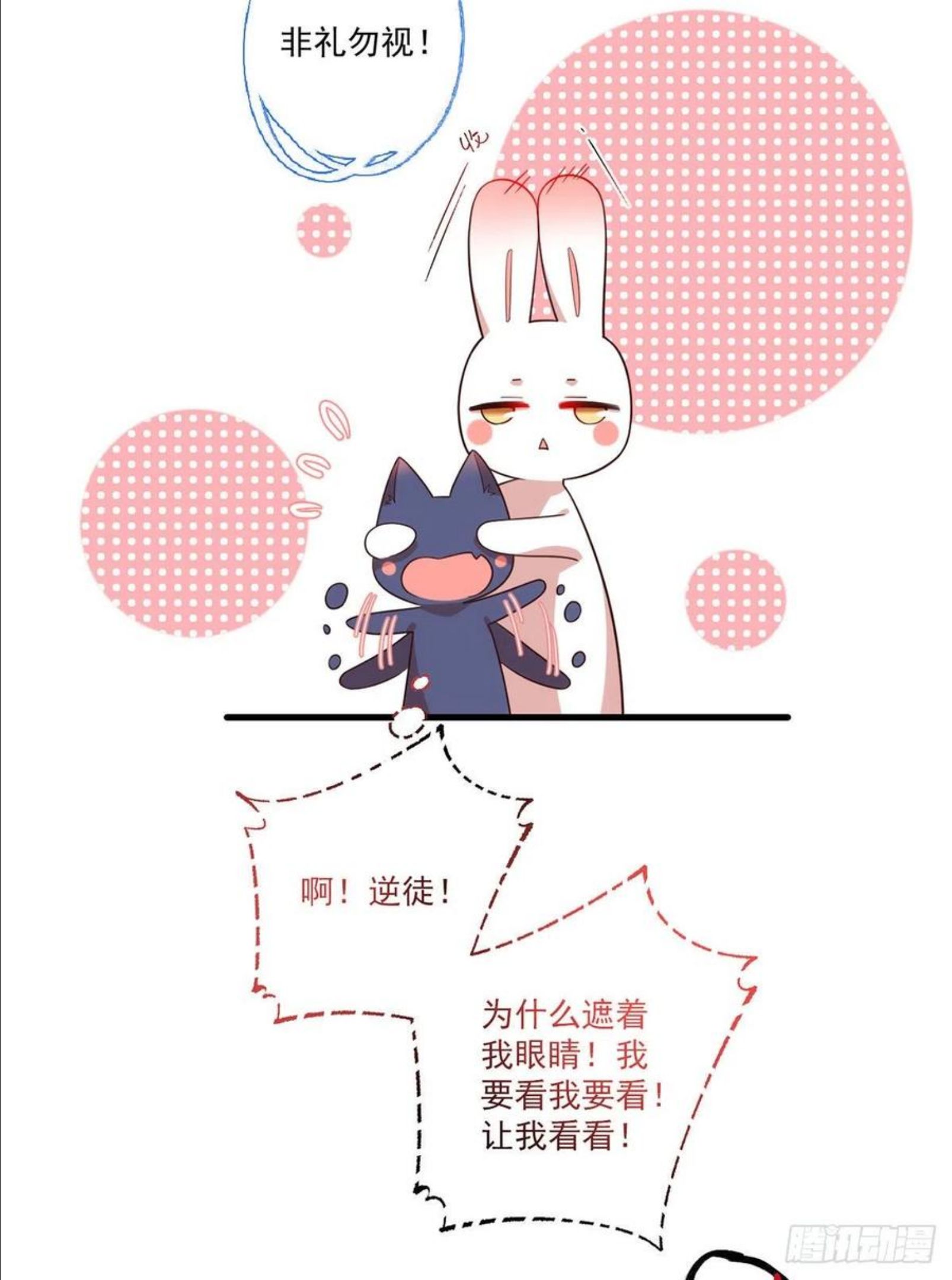 萌师在上漫画,345.师徒关系暴露！20图