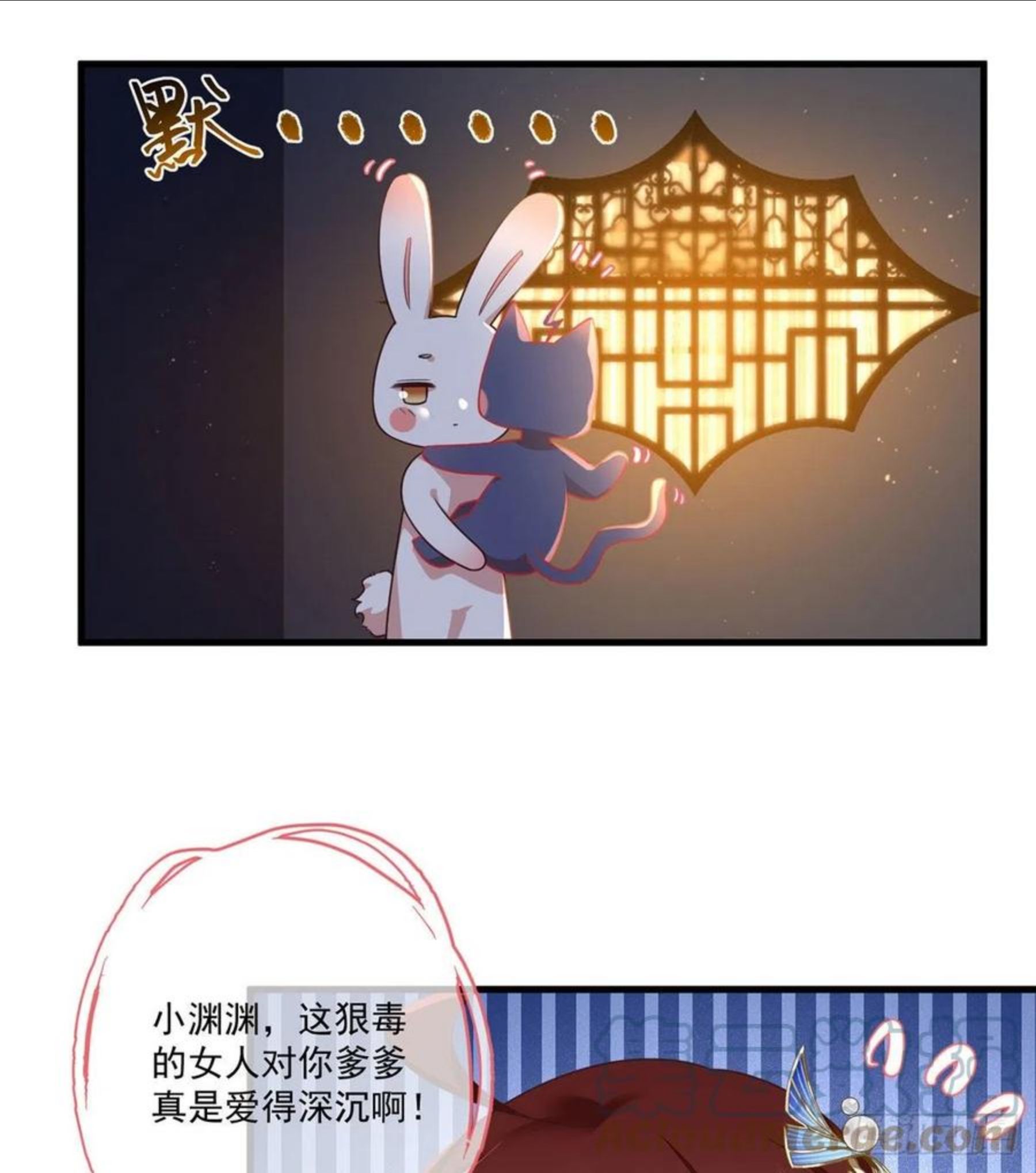 萌师在上漫画,345.师徒关系暴露！7图