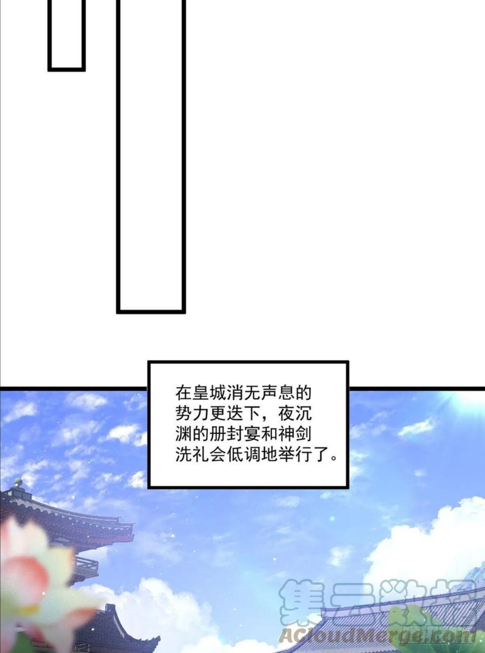 萌师在上漫画,345.师徒关系暴露！29图