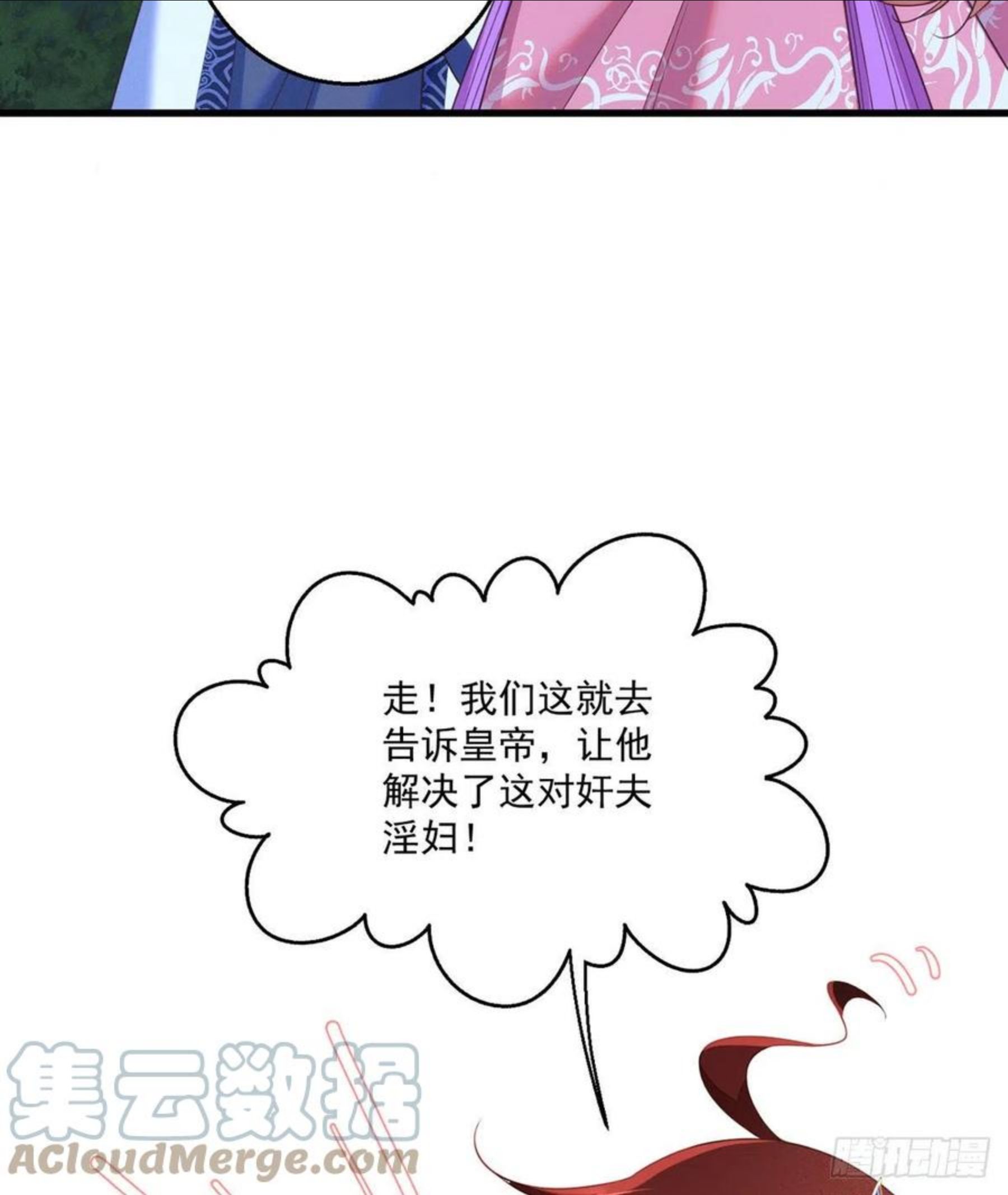 萌师在上漫画,345.师徒关系暴露！25图