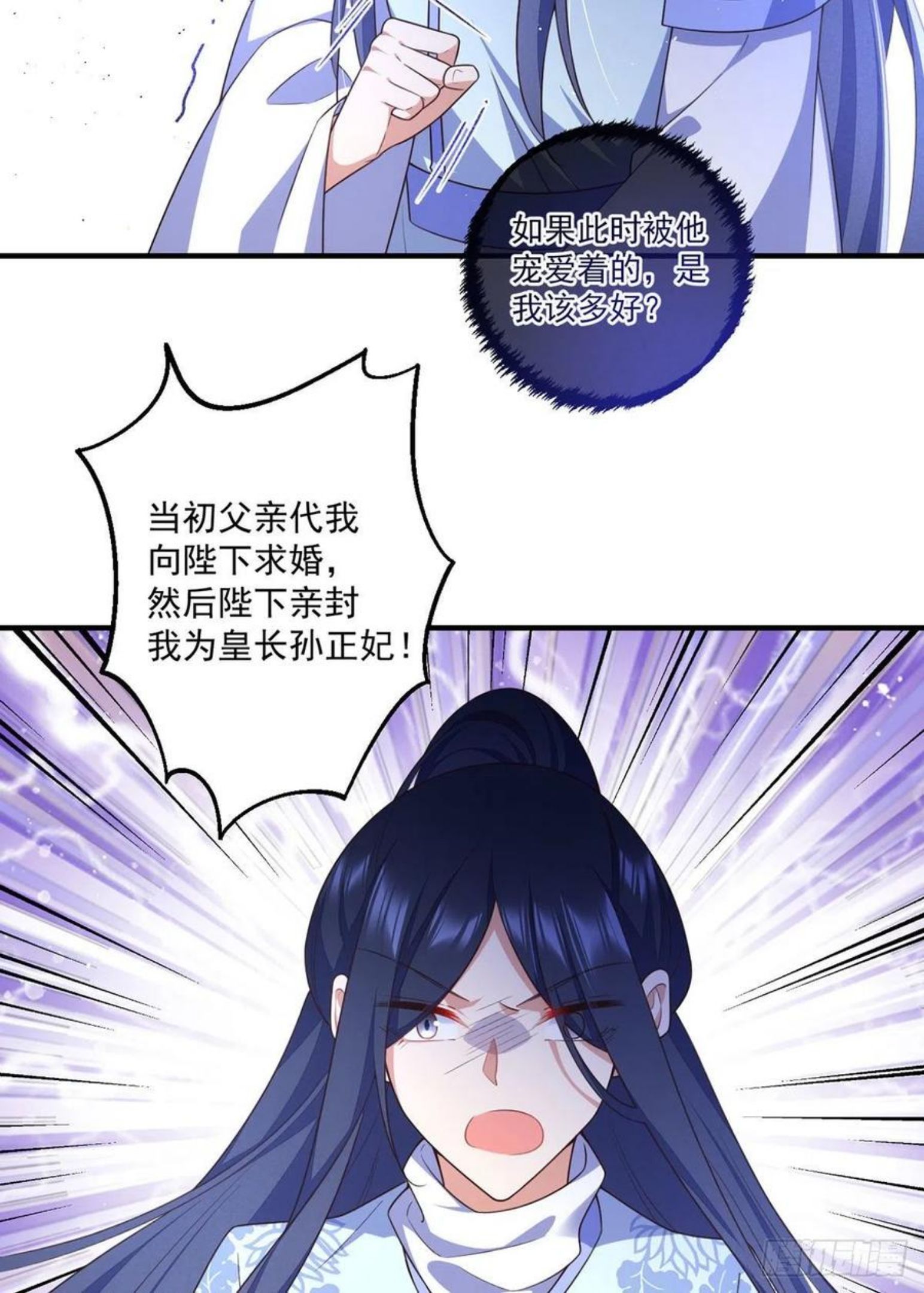 萌师在上漫画,346.求娶师父18图