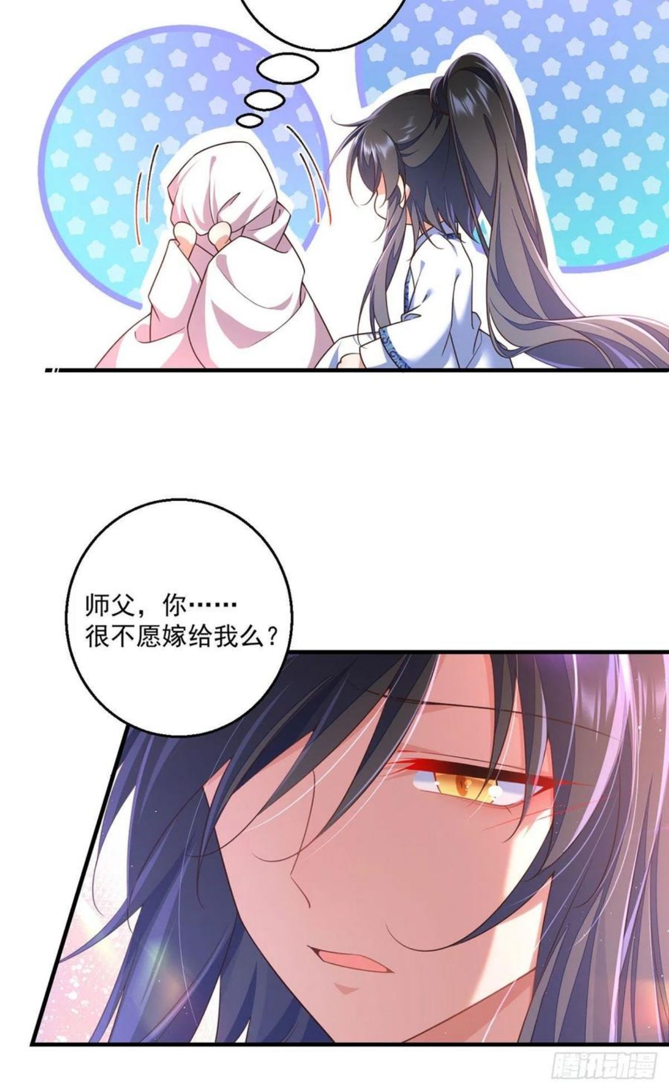 萌师在上漫画,347.随便不随便4图