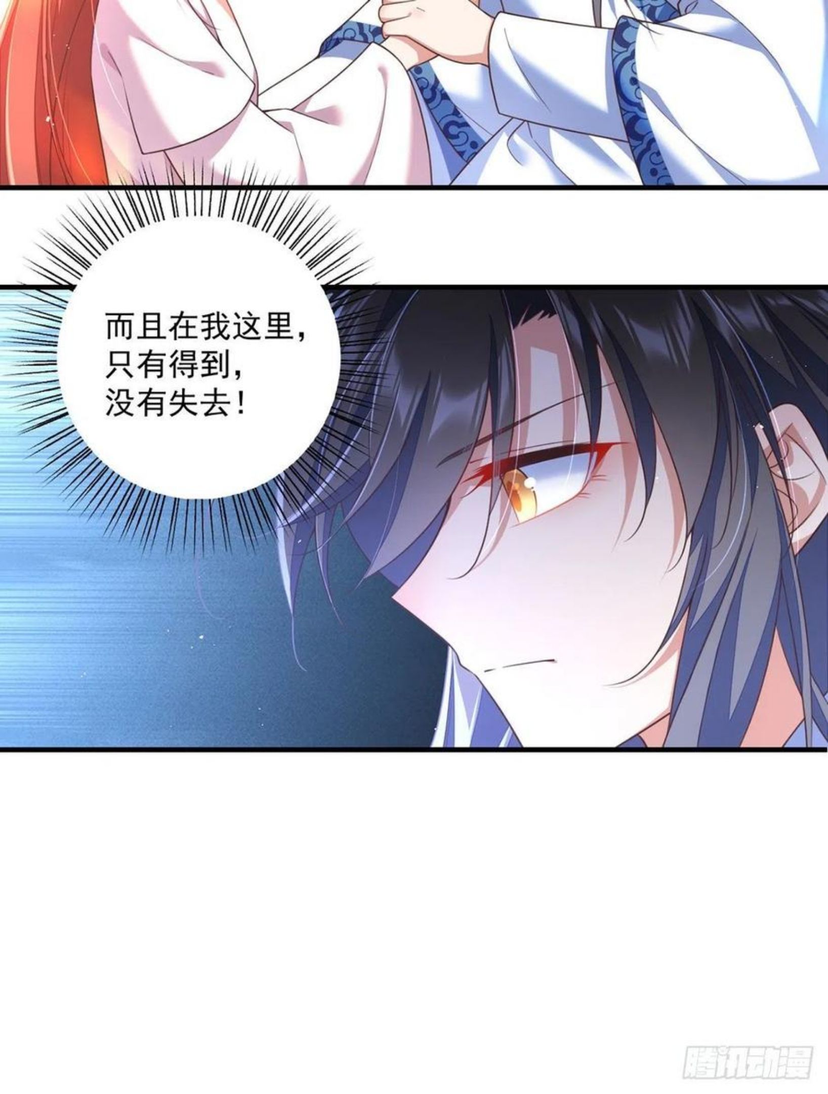 萌师在上漫画,347.随便不随便14图